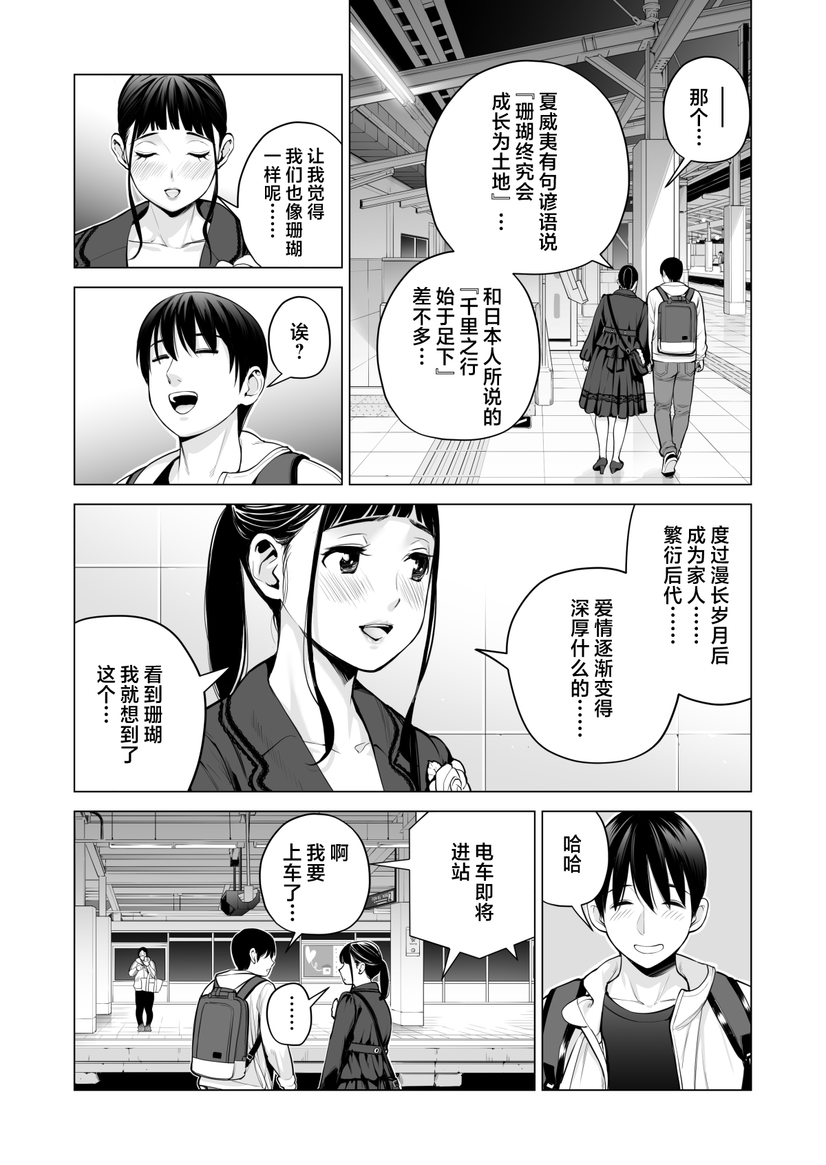 [HGT Labo (Tsusauto)] Nureane 2 ~ Kyonyuu no Ane to Iyarashii Koto o Shita Ato no Hanashi. [Chinese] 画像番号 12