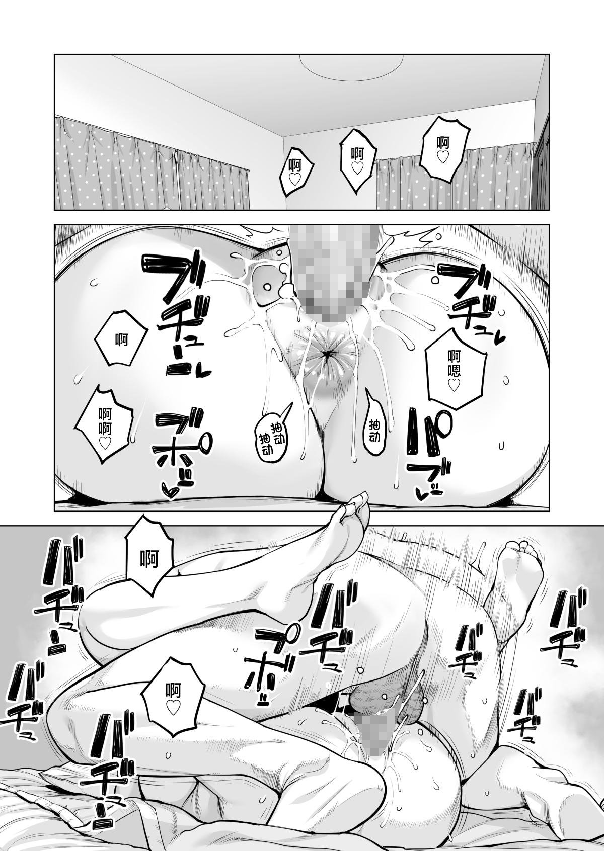 [HGT Labo (Tsusauto)] Nureane 2 ~ Kyonyuu no Ane to Iyarashii Koto o Shita Ato no Hanashi. [Chinese] 画像番号 101