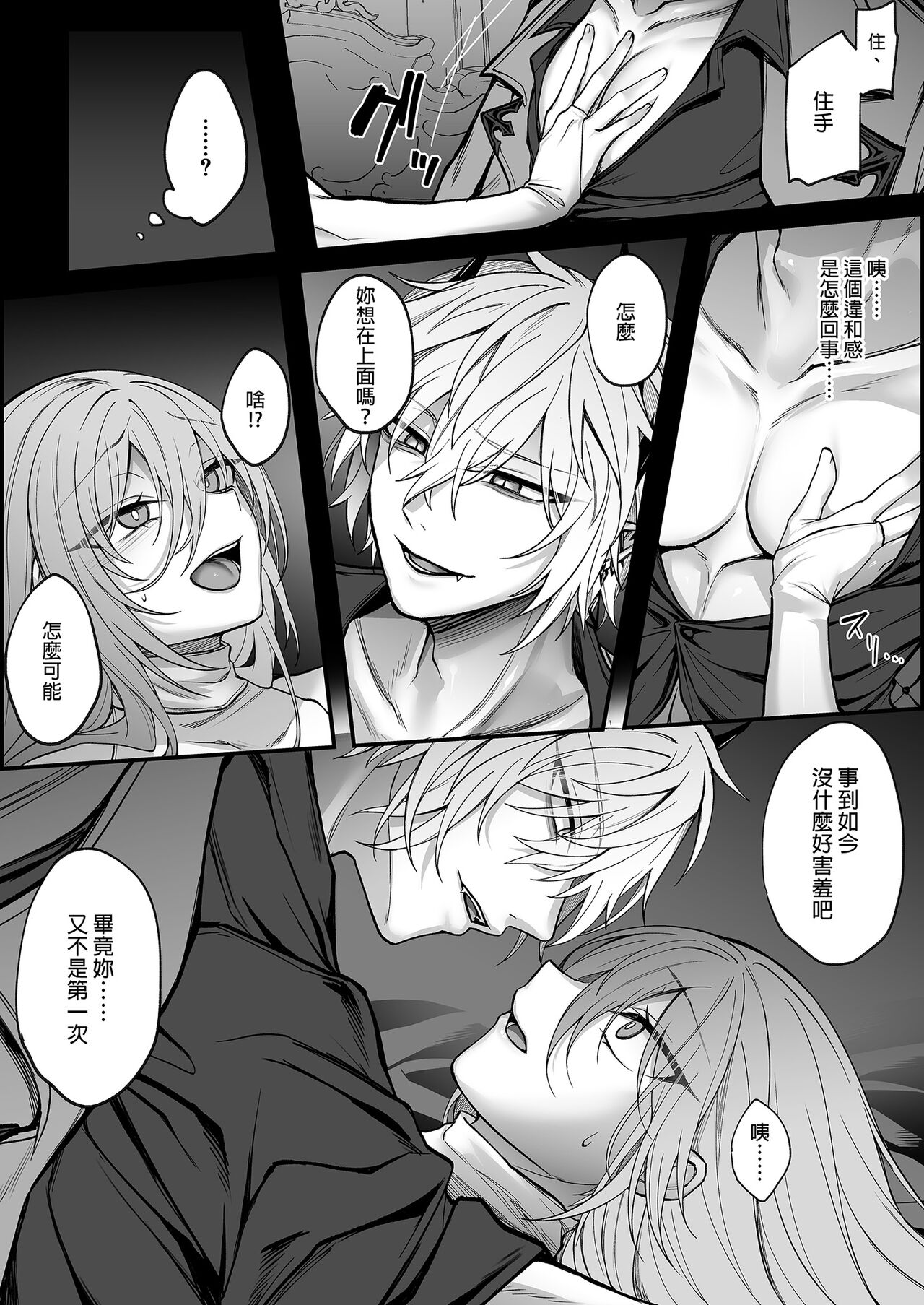 [Niikyuu (Luku)] Shinda to Omotte Ita Osananajimi ga Maou ni Natte Imashita. [Chinese] [Decensored] [Digital] 이미지 번호 13