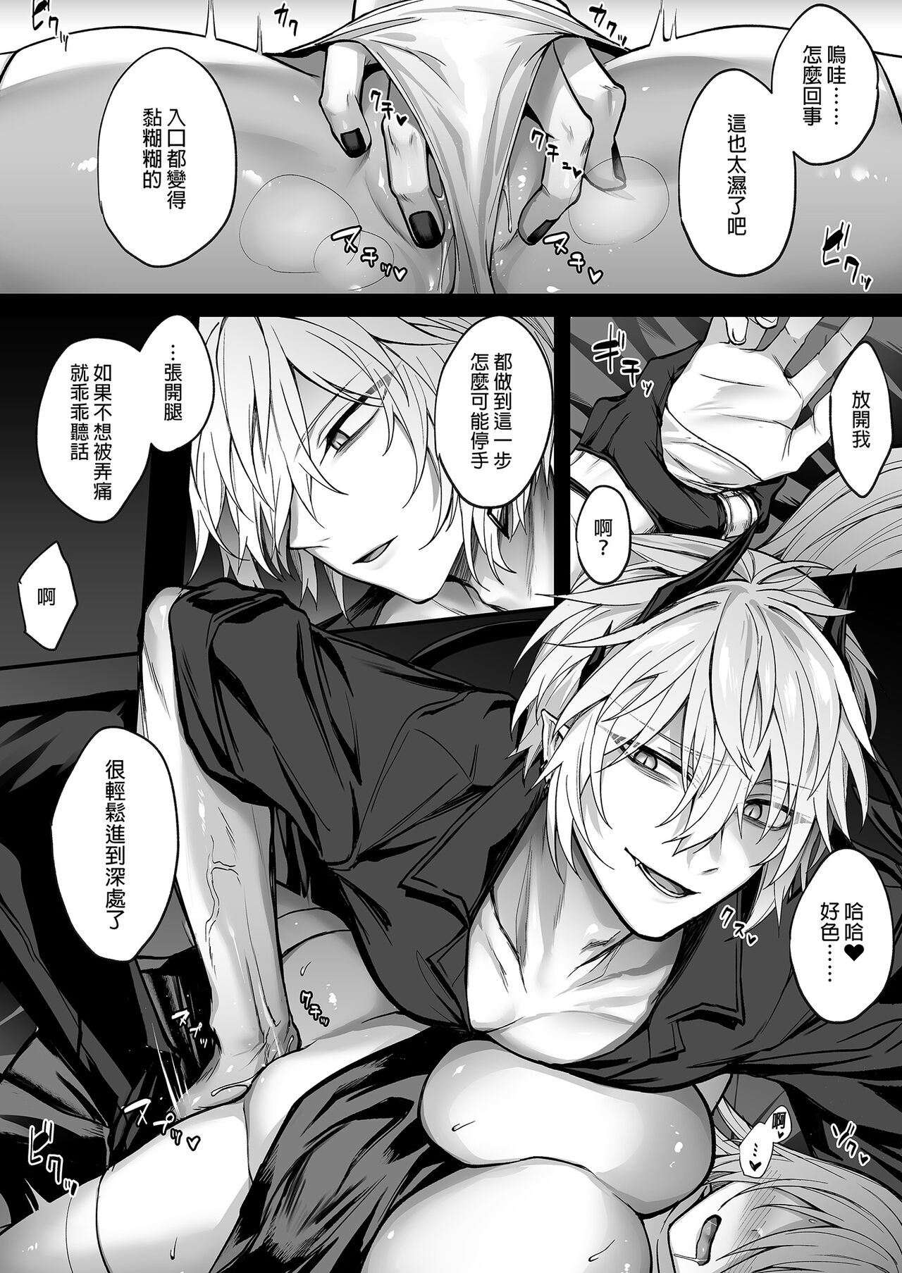 [Niikyuu (Luku)] Shinda to Omotte Ita Osananajimi ga Maou ni Natte Imashita. [Chinese] [Decensored] [Digital] 이미지 번호 17