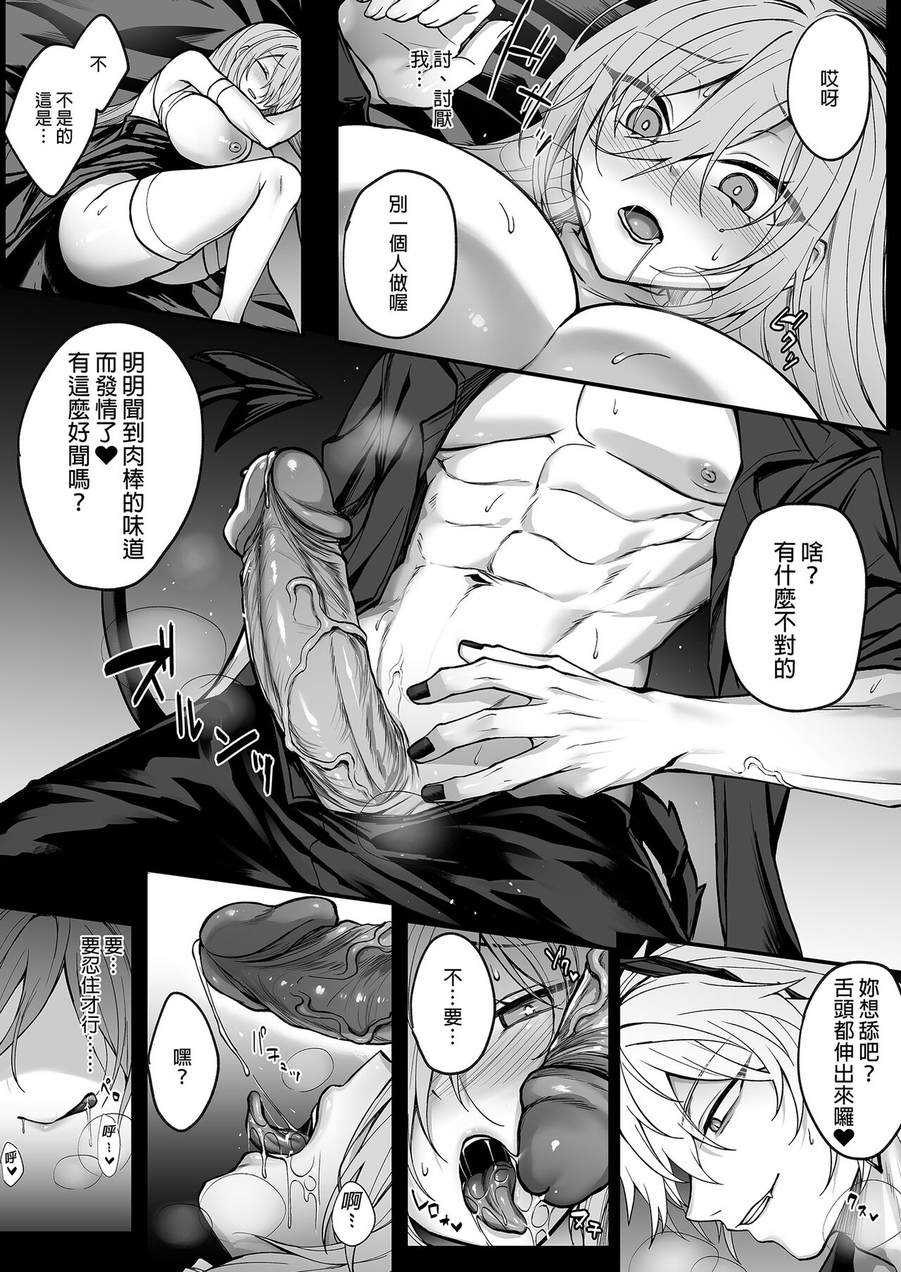 [Niikyuu (Luku)] Shinda to Omotte Ita Osananajimi ga Maou ni Natte Imashita. [Chinese] [Decensored] [Digital] 이미지 번호 22