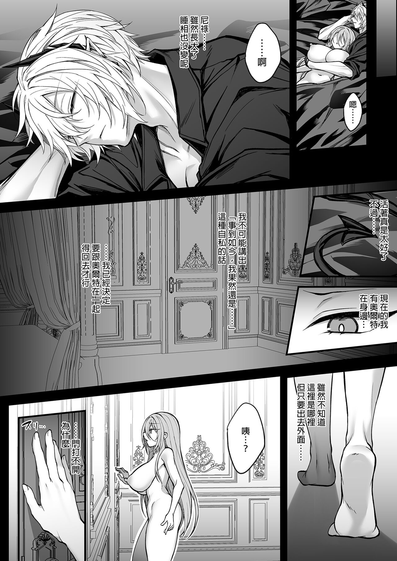 [Niikyuu (Luku)] Shinda to Omotte Ita Osananajimi ga Maou ni Natte Imashita. [Chinese] [Decensored] [Digital] 이미지 번호 30