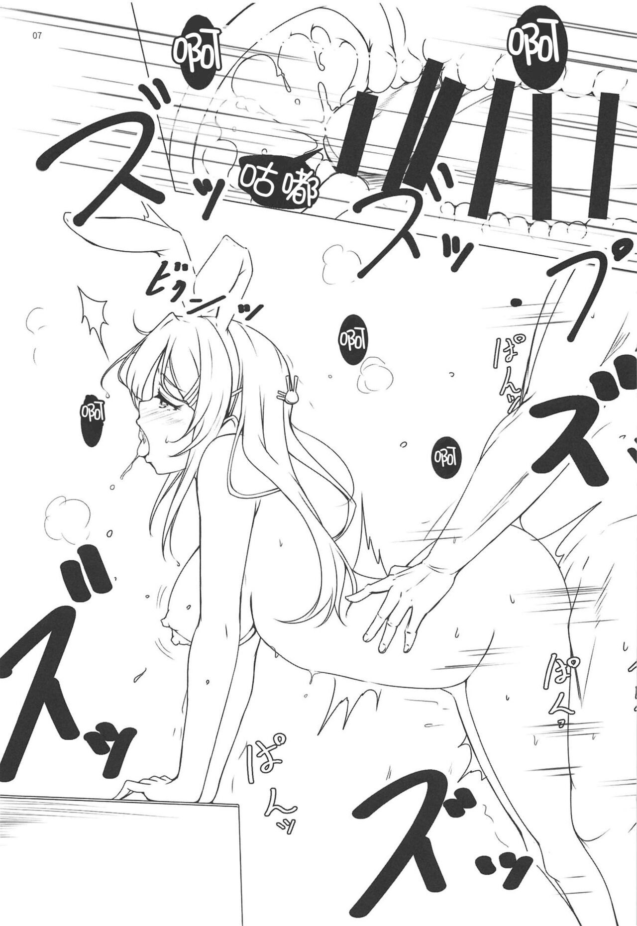 (C95) [Omocha Kaden (Beni Bana)] Saimin Usagi | 催眠兔女郎 (Seishun Buta Yarou wa Bunny Girl Senpai no Yume o Minai) [Chinese] image number 6