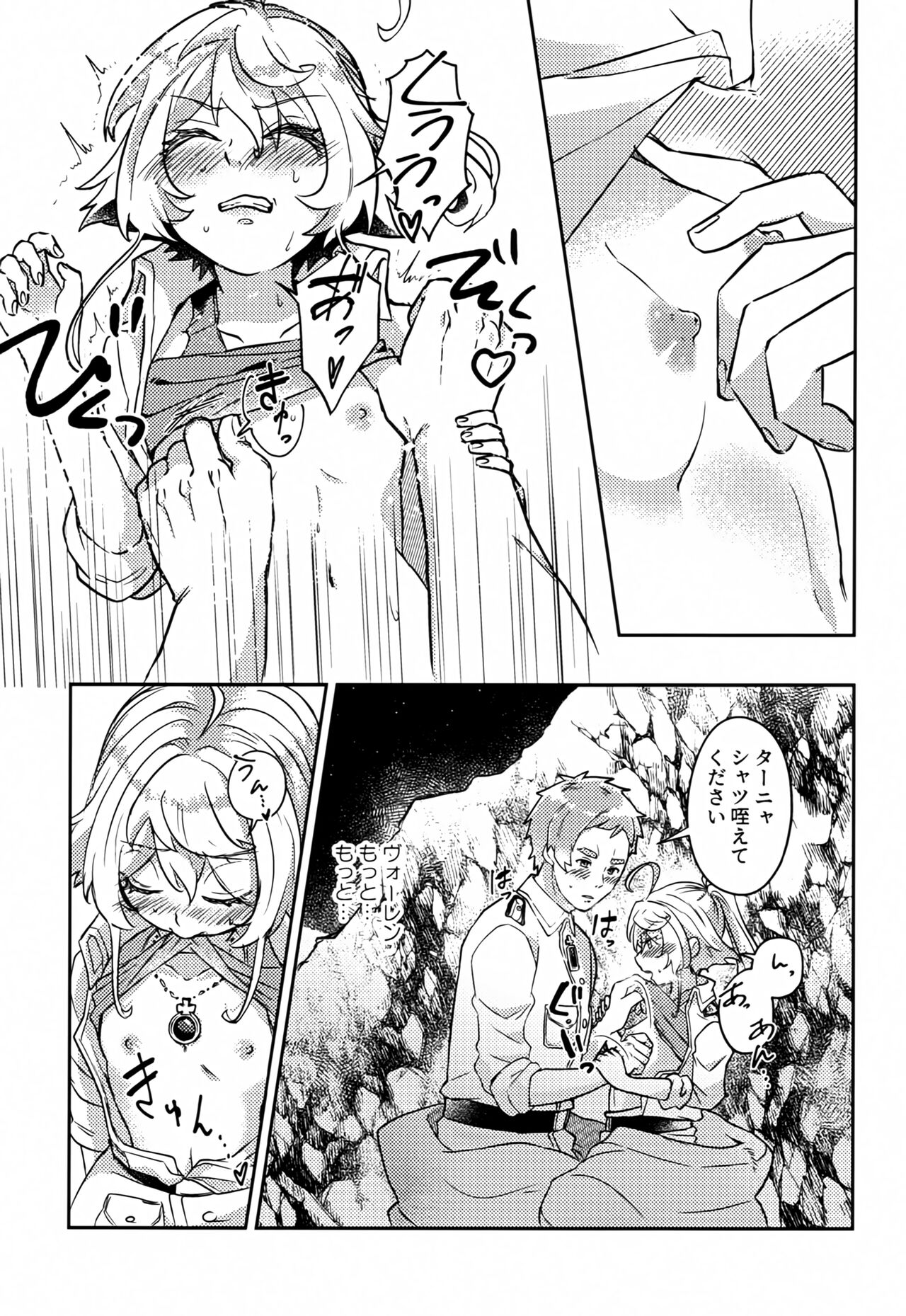 (Visa wa Omochi Desu ka? 6) [U.N.C.R. (Toyonaga Emori)] White Sauce o Wasurezuni (Youjo Senki) imagen número 14