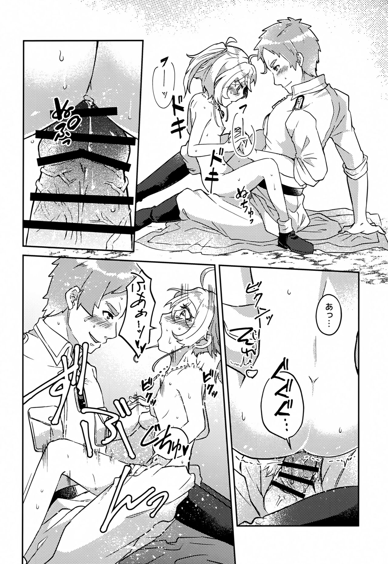 (Visa wa Omochi Desu ka? 6) [U.N.C.R. (Toyonaga Emori)] White Sauce o Wasurezuni (Youjo Senki) imagen número 27