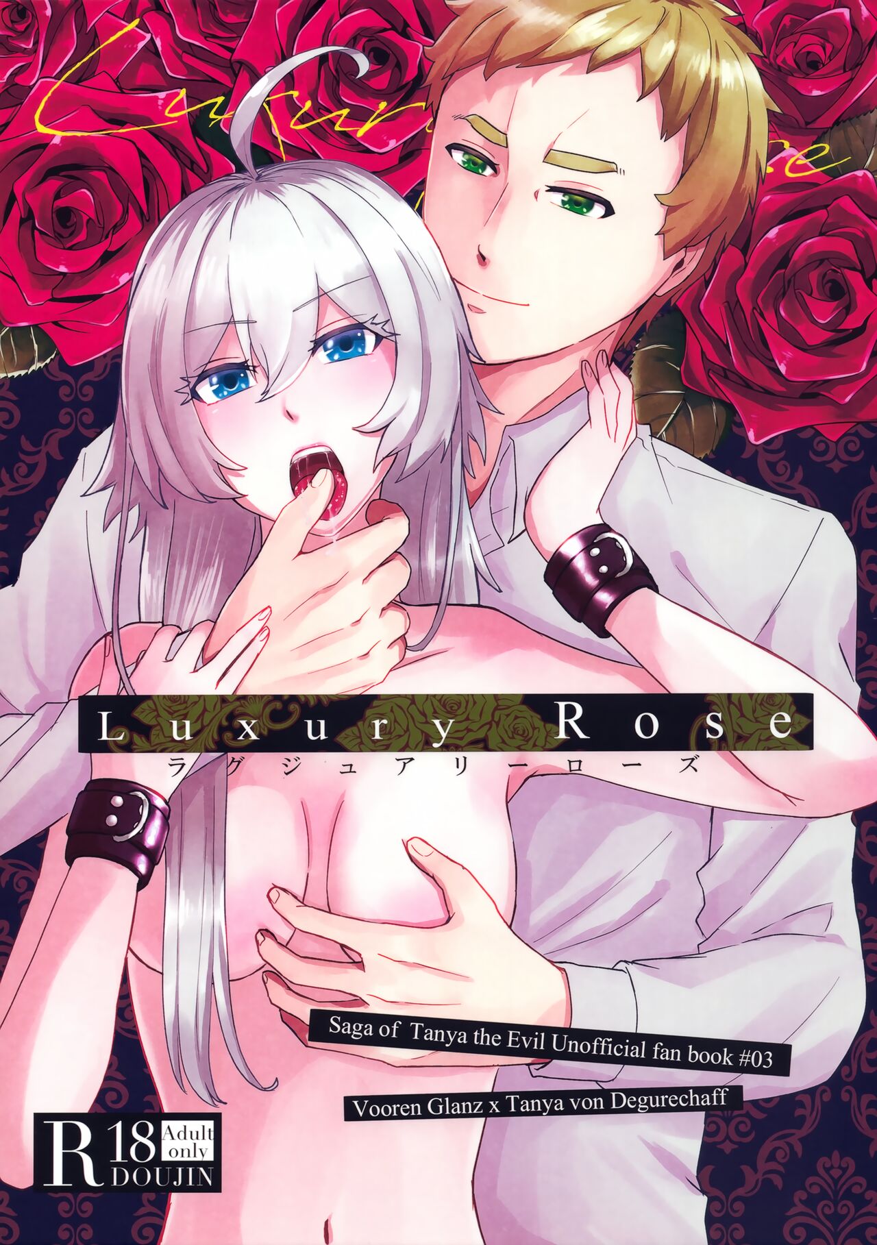 (Visa wa Omochi Desu ka? 7) [U.N.C.R. (Toyonaga Emori)] Luxury Rose (Youjo Senki) image number 1