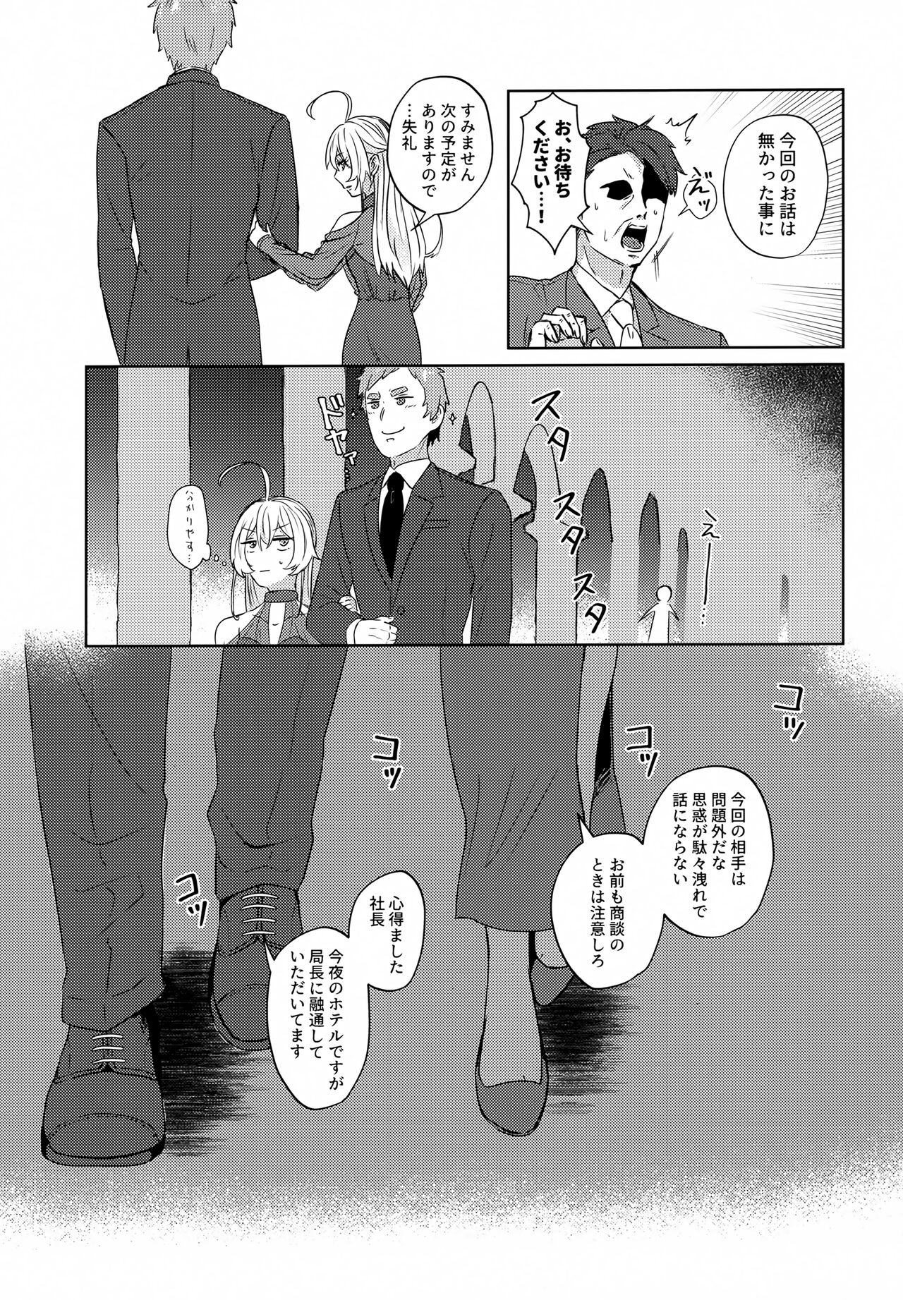 (Visa wa Omochi Desu ka? 7) [U.N.C.R. (Toyonaga Emori)] Luxury Rose (Youjo Senki) image number 8