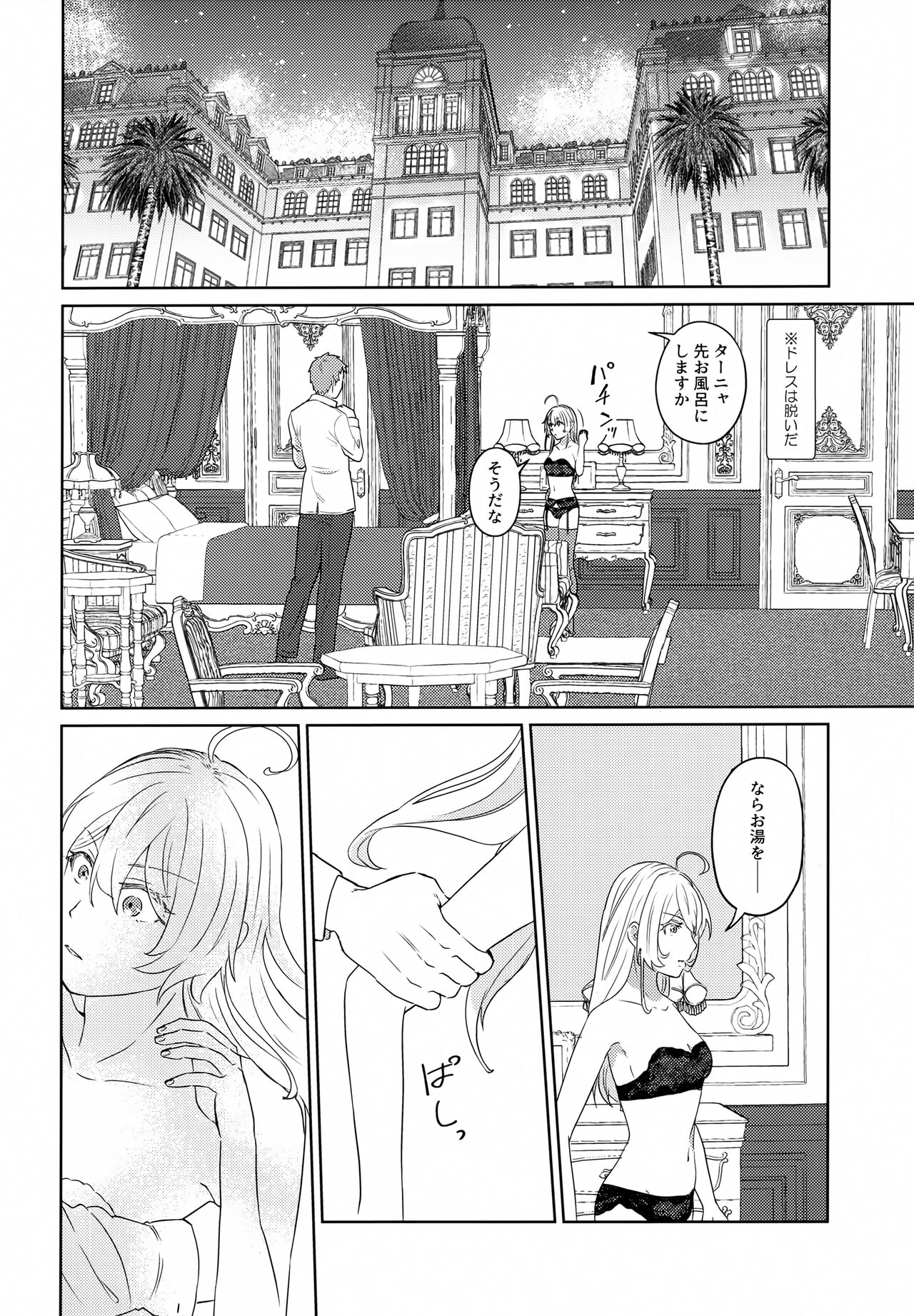 (Visa wa Omochi Desu ka? 7) [U.N.C.R. (Toyonaga Emori)] Luxury Rose (Youjo Senki) image number 11