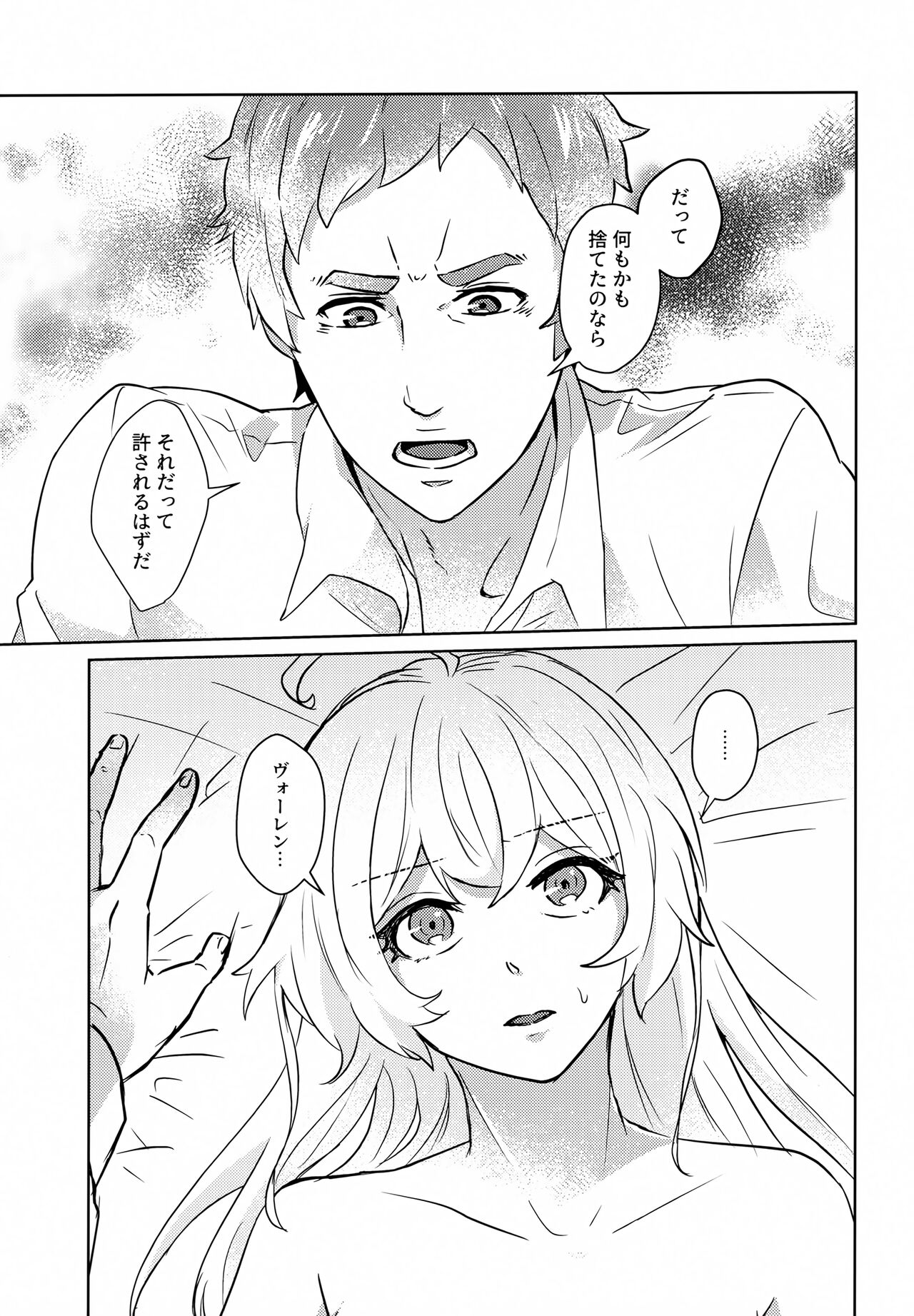 (Visa wa Omochi Desu ka? 7) [U.N.C.R. (Toyonaga Emori)] Luxury Rose (Youjo Senki) image number 14