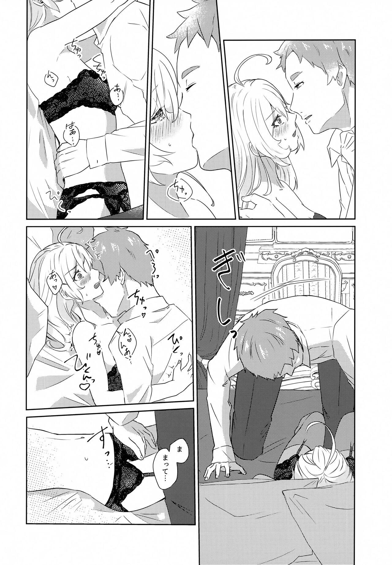 (Visa wa Omochi Desu ka? 7) [U.N.C.R. (Toyonaga Emori)] Luxury Rose (Youjo Senki) image number 15