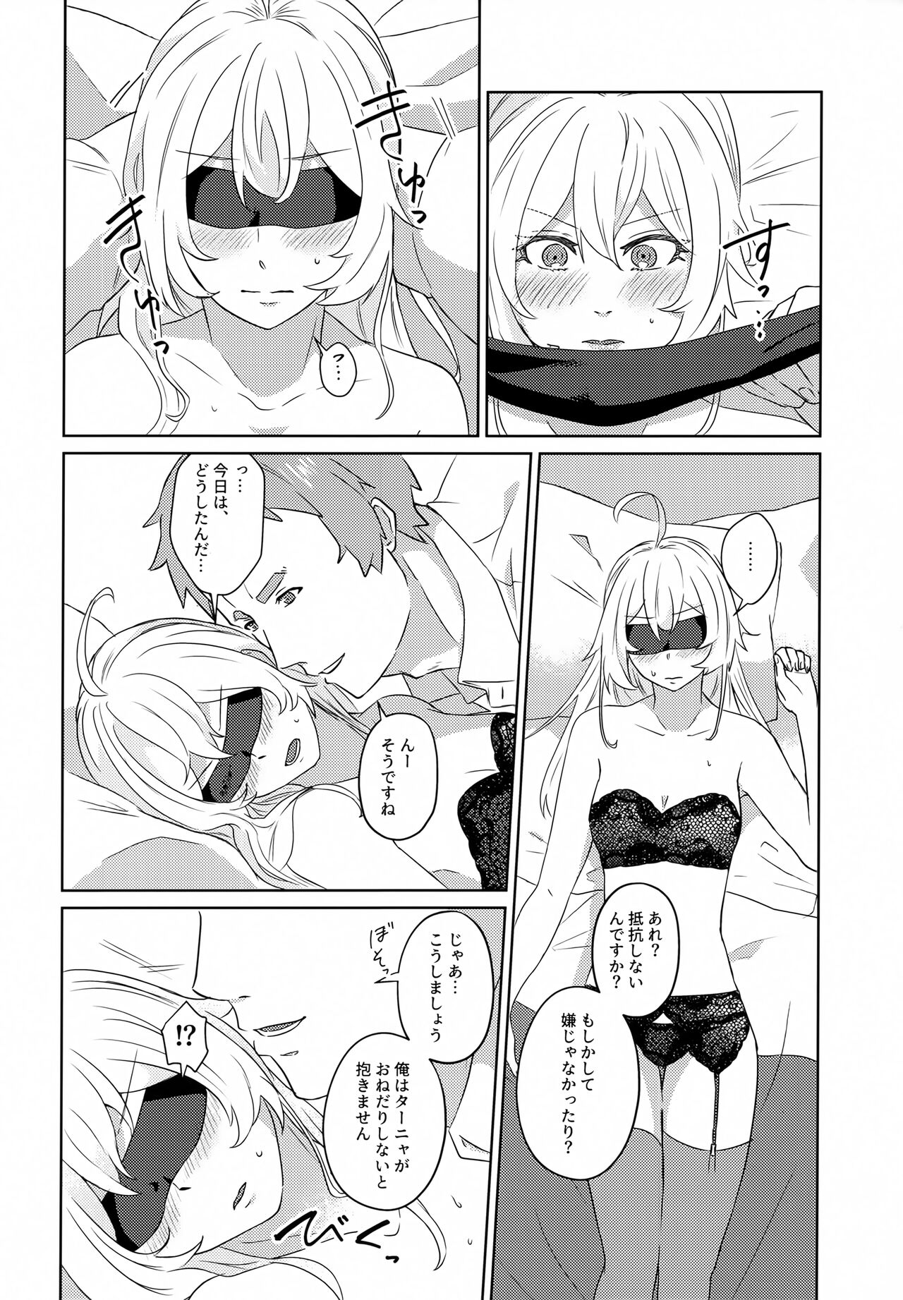 (Visa wa Omochi Desu ka? 7) [U.N.C.R. (Toyonaga Emori)] Luxury Rose (Youjo Senki) image number 17