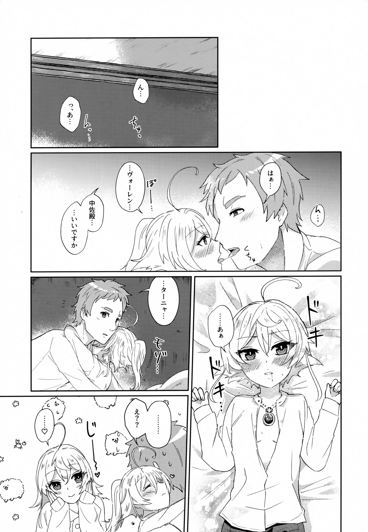 (Visa wa Omochi Desu ka? 9) [U.N.C.R. (Toyonaga Emori)] W Tanya to Ecchi na Youjo Play Shiyou [Kanzenban] (Youjo Senki) image number 3