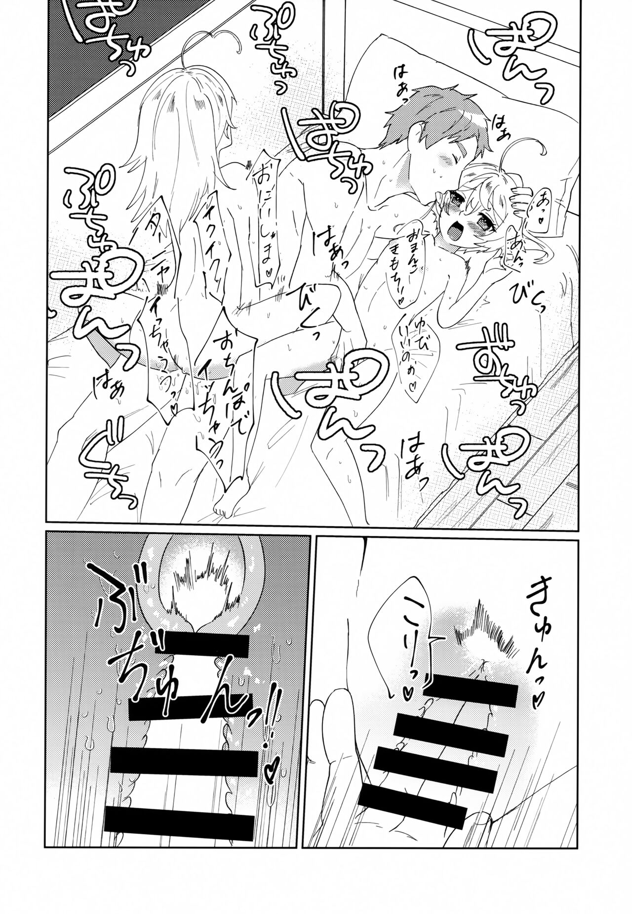 (Visa wa Omochi Desu ka? 9) [U.N.C.R. (Toyonaga Emori)] W Tanya to Ecchi na Youjo Play Shiyou [Kanzenban] (Youjo Senki) image number 14