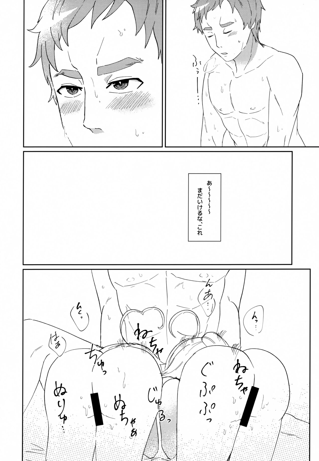 (Visa wa Omochi Desu ka? 9) [U.N.C.R. (Toyonaga Emori)] W Tanya to Ecchi na Youjo Play Shiyou [Kanzenban] (Youjo Senki) image number 22