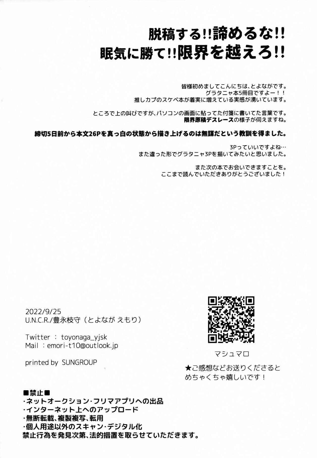 (Visa wa Omochi Desu ka? 9) [U.N.C.R. (Toyonaga Emori)] W Tanya to Ecchi na Youjo Play Shiyou [Kanzenban] (Youjo Senki) image number 28