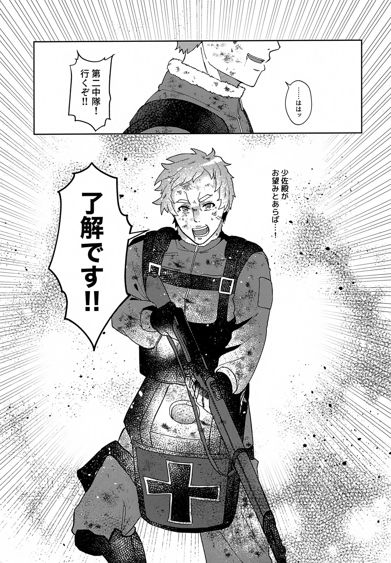 (C101) [U.N.C.R. (Toyonaga Emori)] Gohoubi ni Choukyou Shite Ii Desu ka (Youjo Senki) imagen número 10