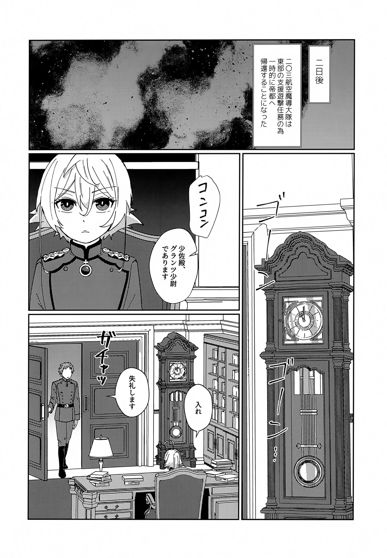 (C101) [U.N.C.R. (Toyonaga Emori)] Gohoubi ni Choukyou Shite Ii Desu ka (Youjo Senki) imagen número 13