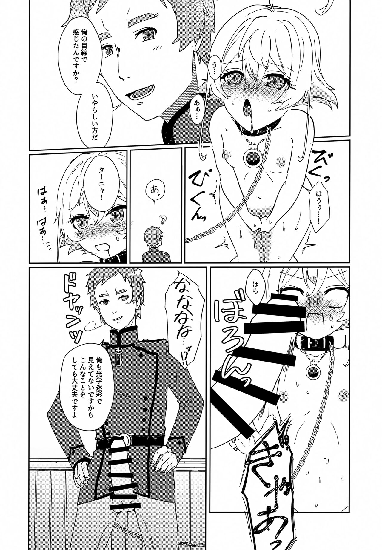 (C101) [U.N.C.R. (Toyonaga Emori)] Gohoubi ni Choukyou Shite Ii Desu ka (Youjo Senki) imagen número 21