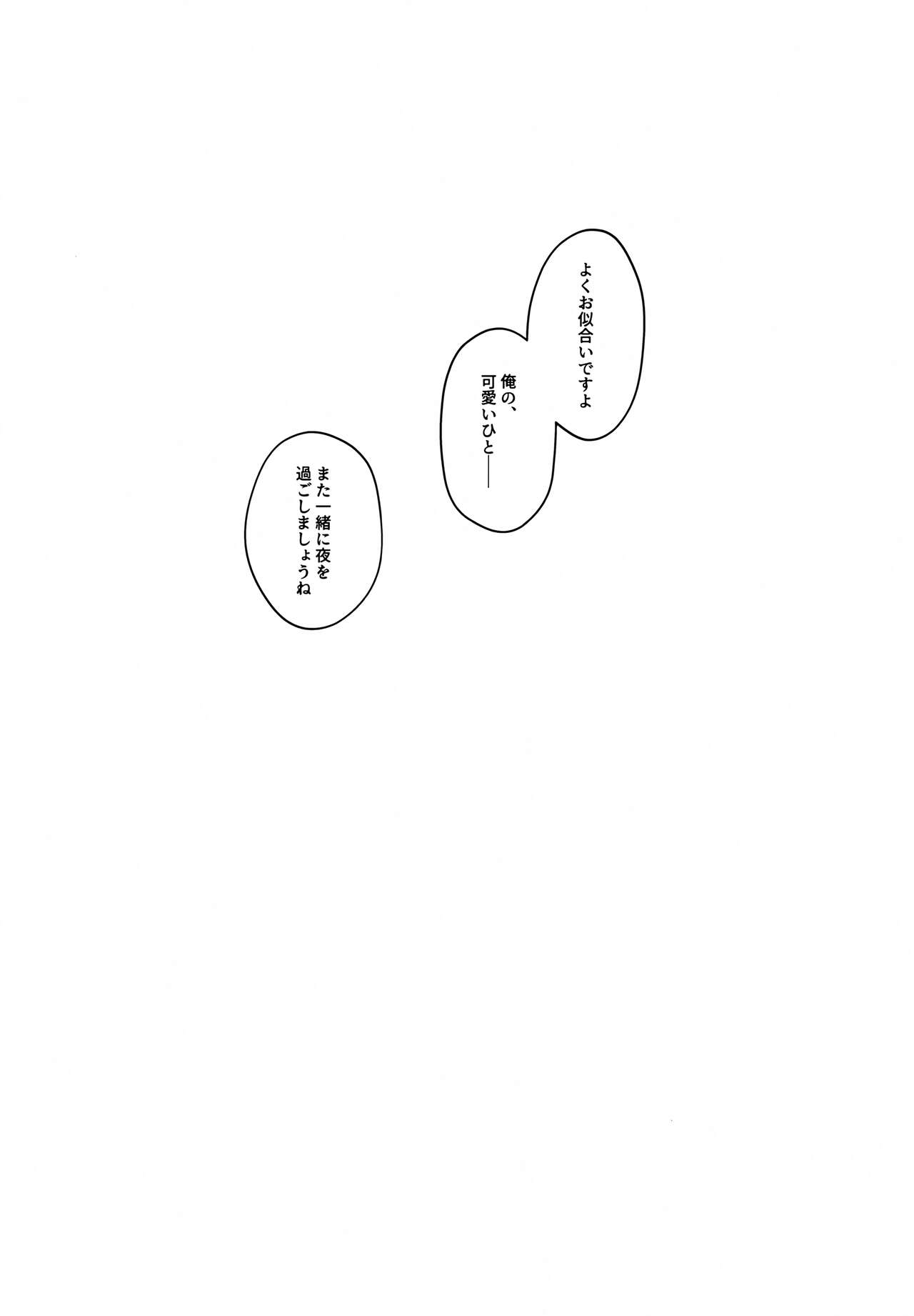 (C101) [U.N.C.R. (Toyonaga Emori)] Gohoubi ni Choukyou Shite Ii Desu ka (Youjo Senki) imagen número 39