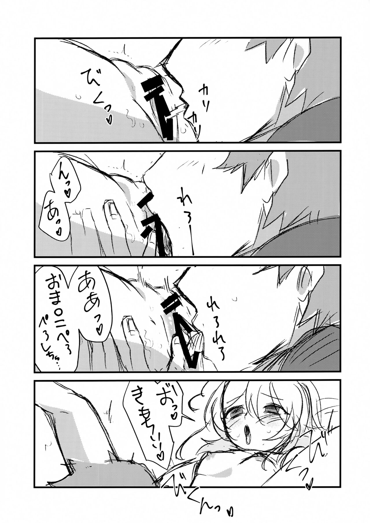 (Tosan Matsuri 2022) [U.N.C.R. (Toyonaga Emori)] W Tanya to Pocky Game (Youjo Senki) image number 3