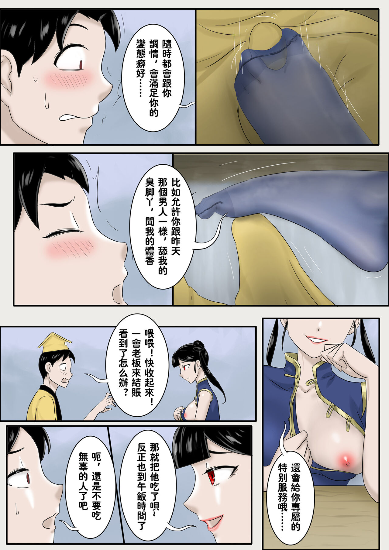 [Skyzen] Jiangshi Musume Side Story--Lovers(Ⅲ) [Chinese] 画像番号 3