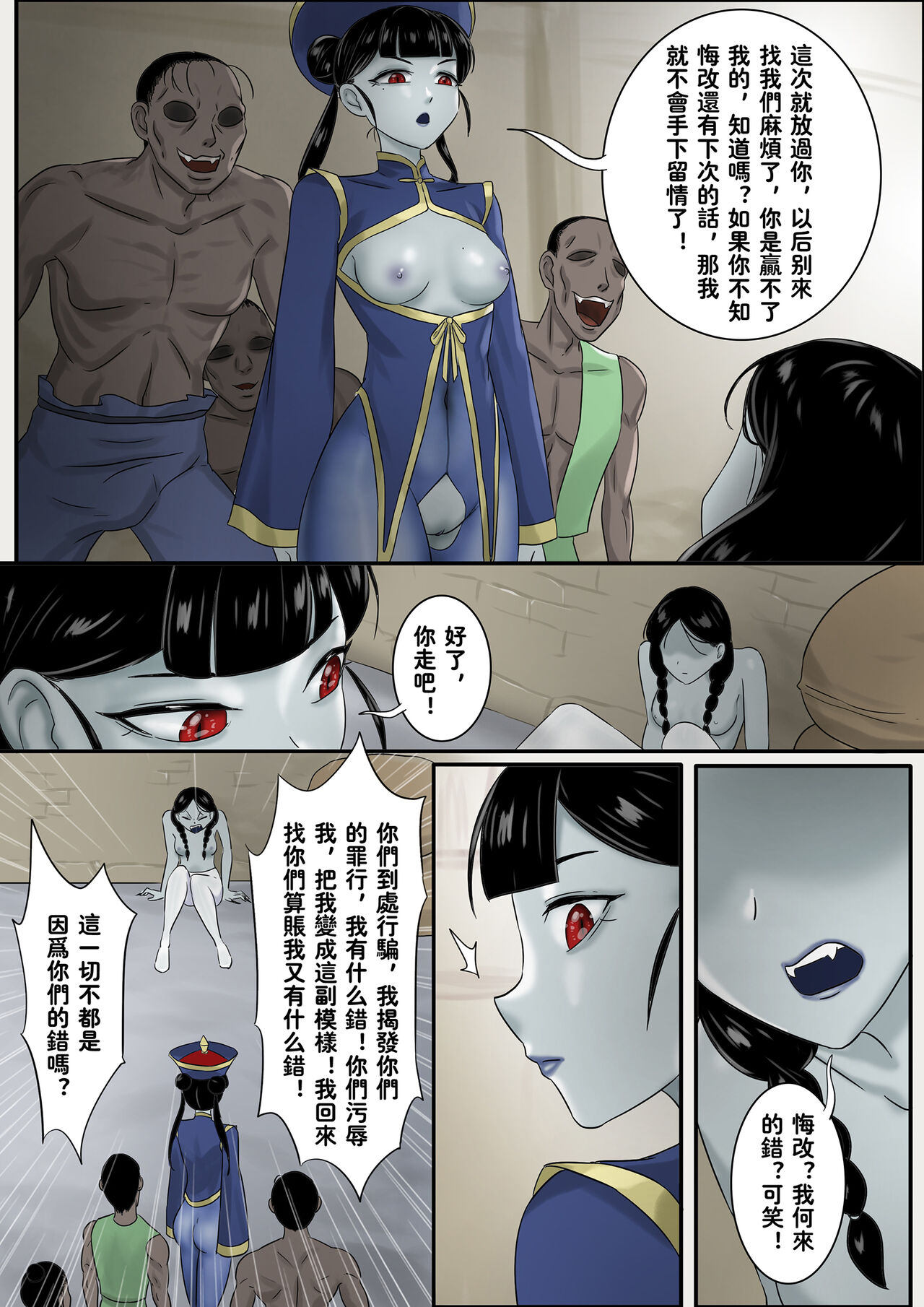 [Skyzen] Jiangshi Musume Side Story--Lovers(Ⅲ) [Chinese] 画像番号 23