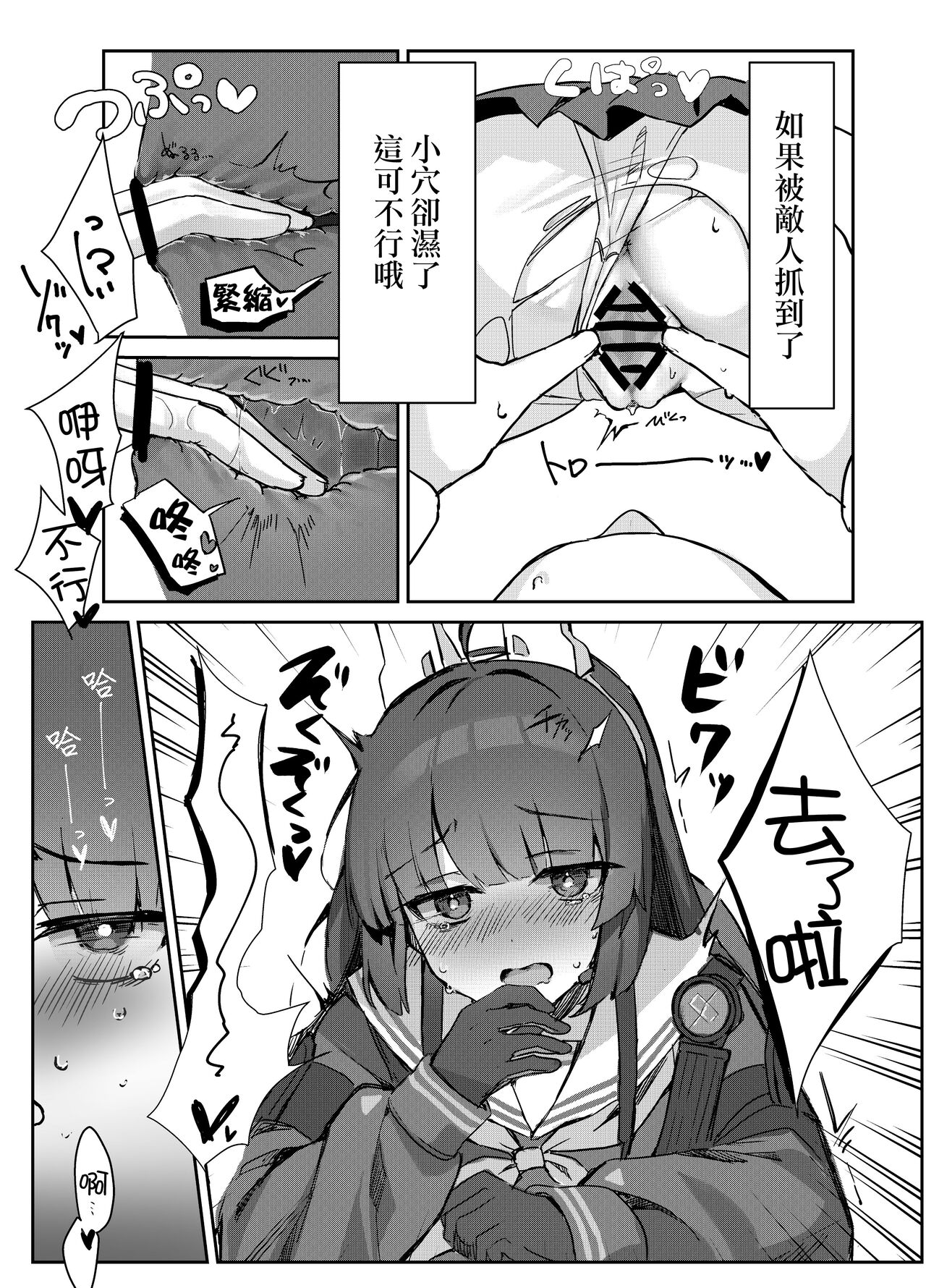 [Elemental Seikantai (Nimasu Shoya)] Kasumizawa Shoukougun | 霞澤症候群 (Blue Archive) [Chinese] [玲车漂移汉化] [Digital] 画像番号 6