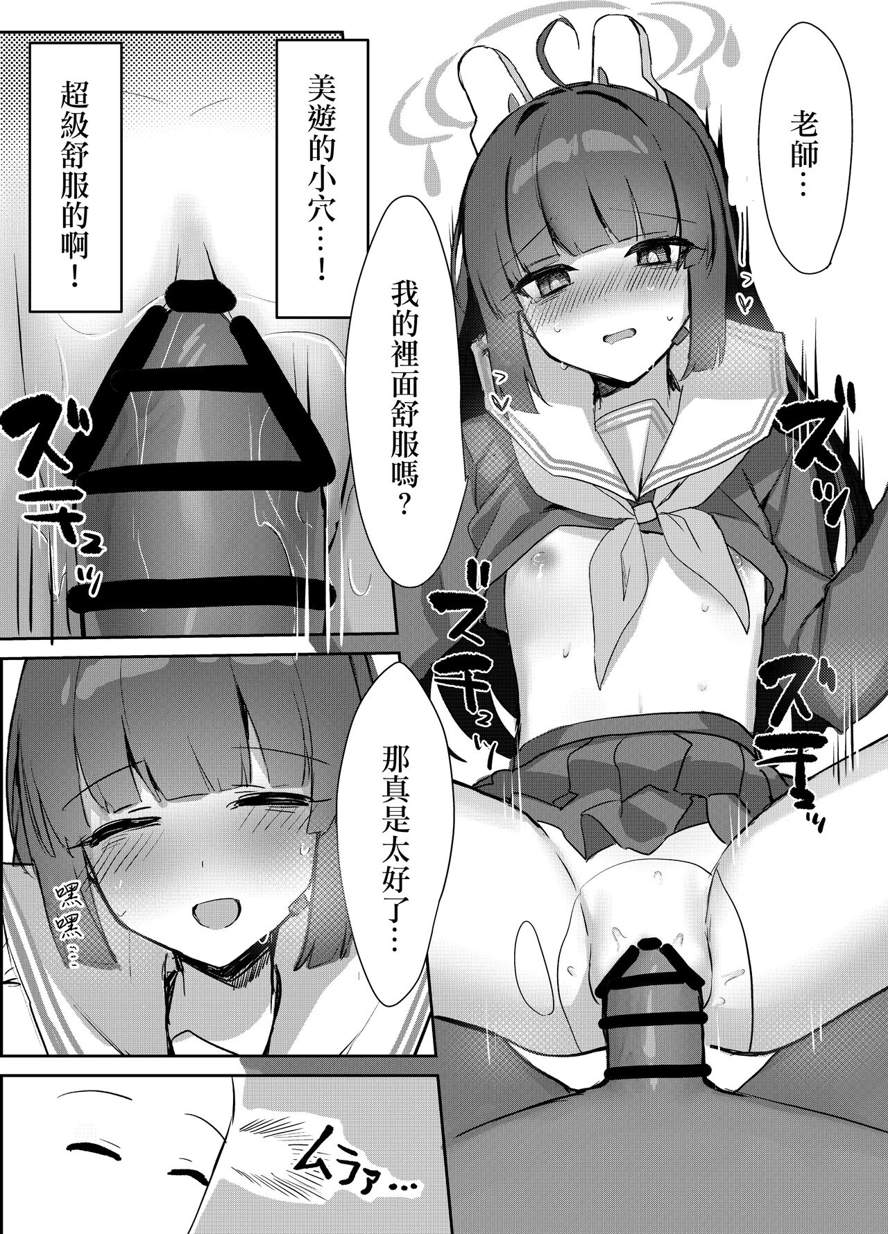 [Elemental Seikantai (Nimasu Shoya)] Kasumizawa Shoukougun | 霞澤症候群 (Blue Archive) [Chinese] [玲车漂移汉化] [Digital] 画像番号 18