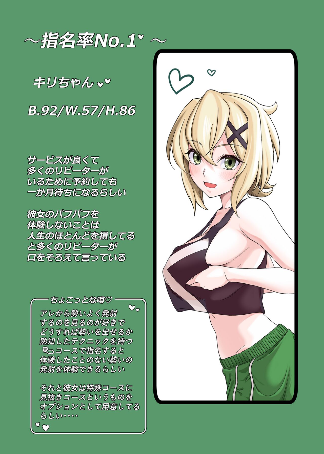 [irotoricotori] Puff-Puff Club ~SONG 1~ (Senki Zesshou Symphogear) [Digital] 画像番号 2