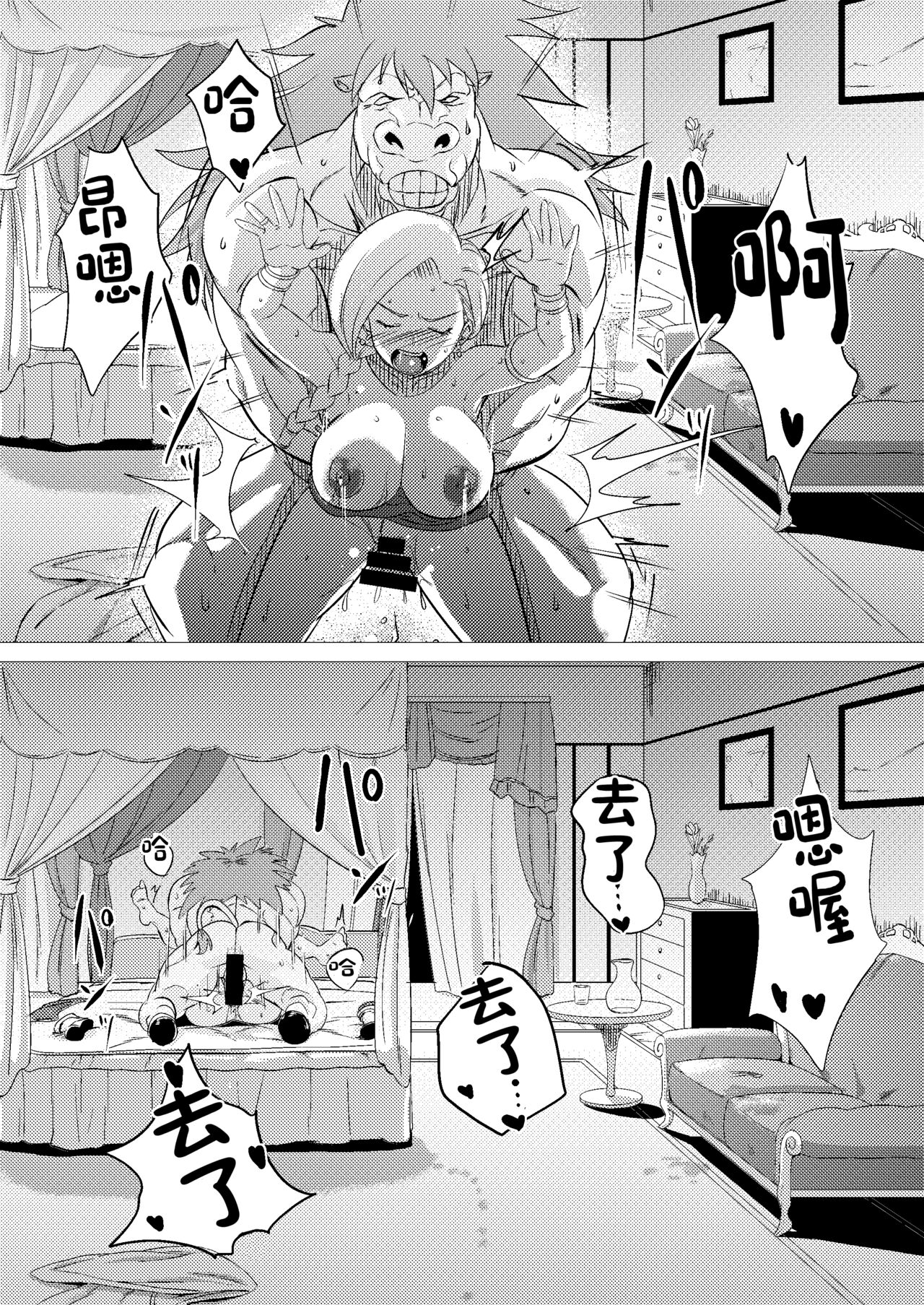 [Inja no Kuruwa (Huracan)] Zoku Uma Yome Hon (Dragon Quest V) [Chinese] [Digital] 画像番号 23