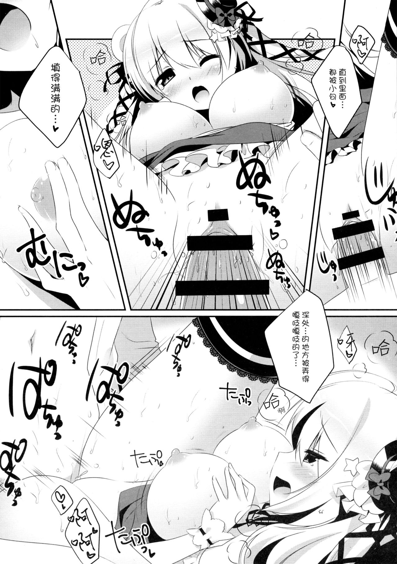 (Mimiket 30) [Watakubi (Sasai Saji)] Mattete Goshujin-sama 2 [Chinese] [脸肿汉化组] numero di immagine  12