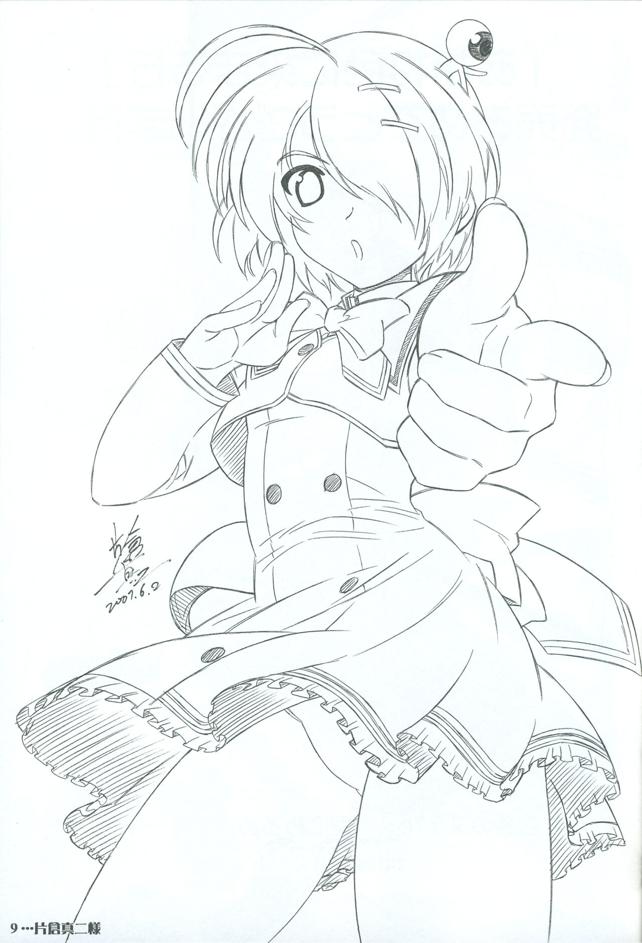 Akane Iro ni Somaru Saka Special Guests' Illustrations imagen número 10