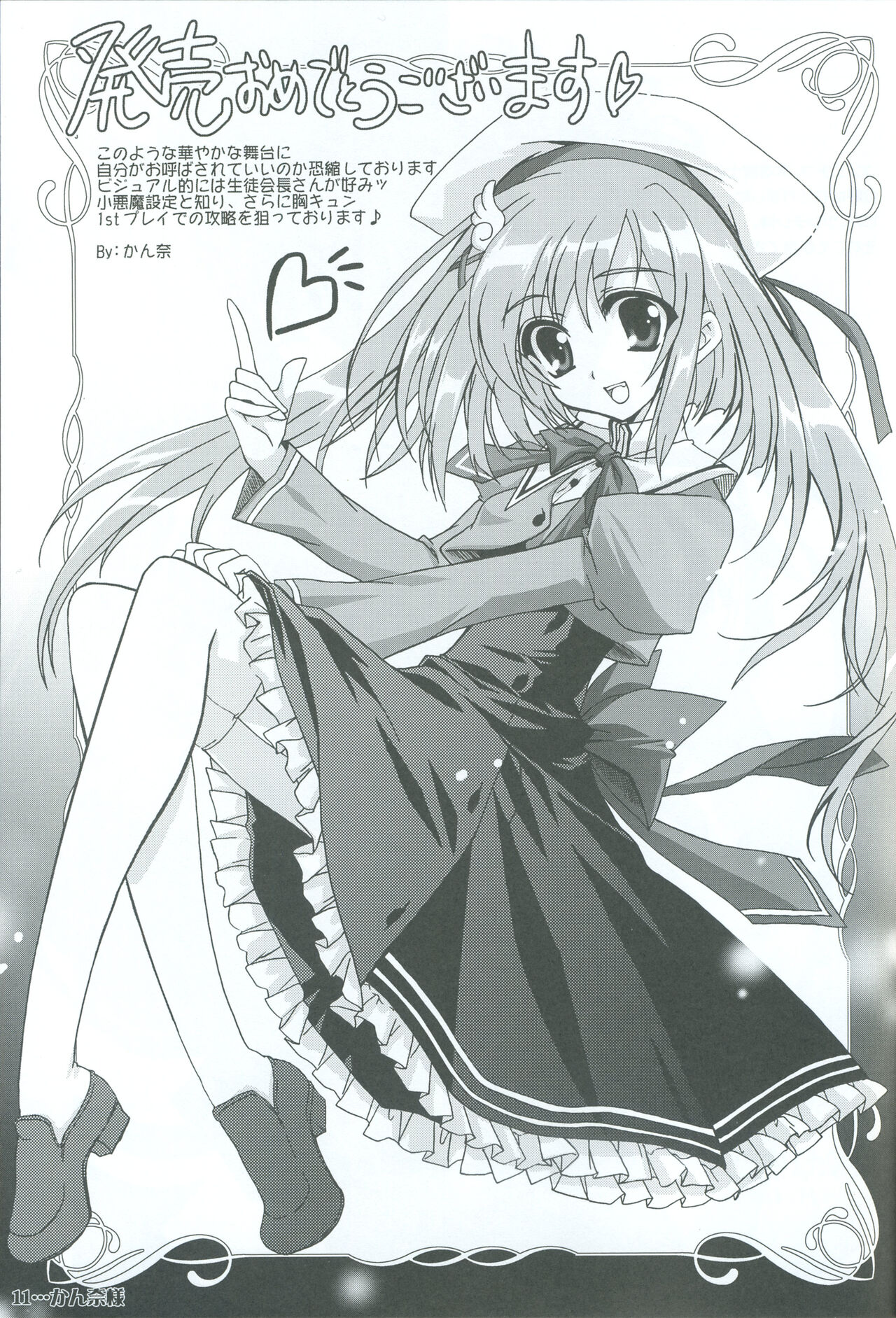 Akane Iro ni Somaru Saka Special Guests' Illustrations imagen número 12