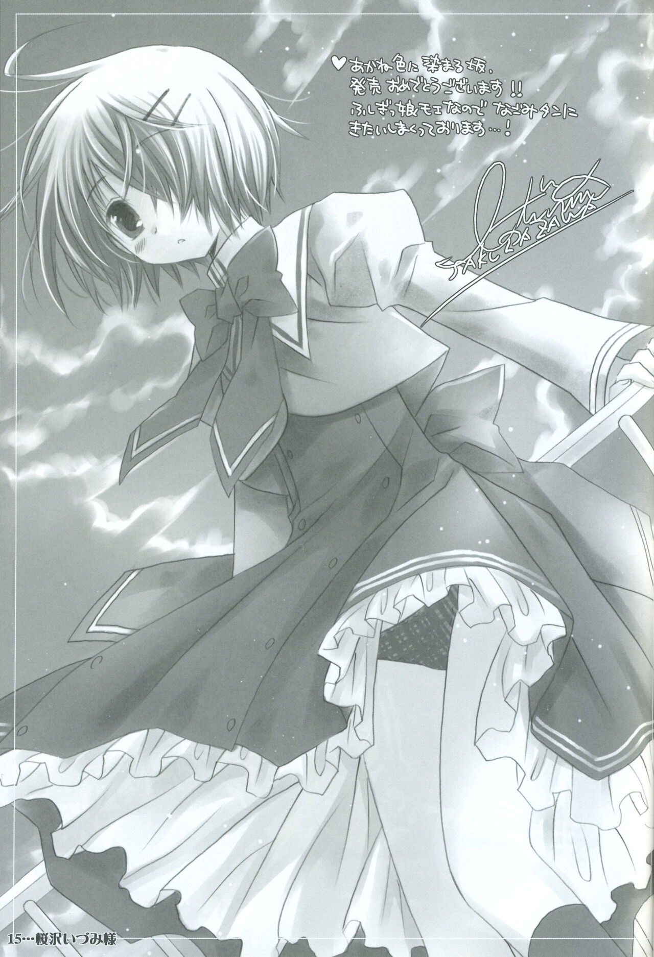 Akane Iro ni Somaru Saka Special Guests' Illustrations imagen número 16