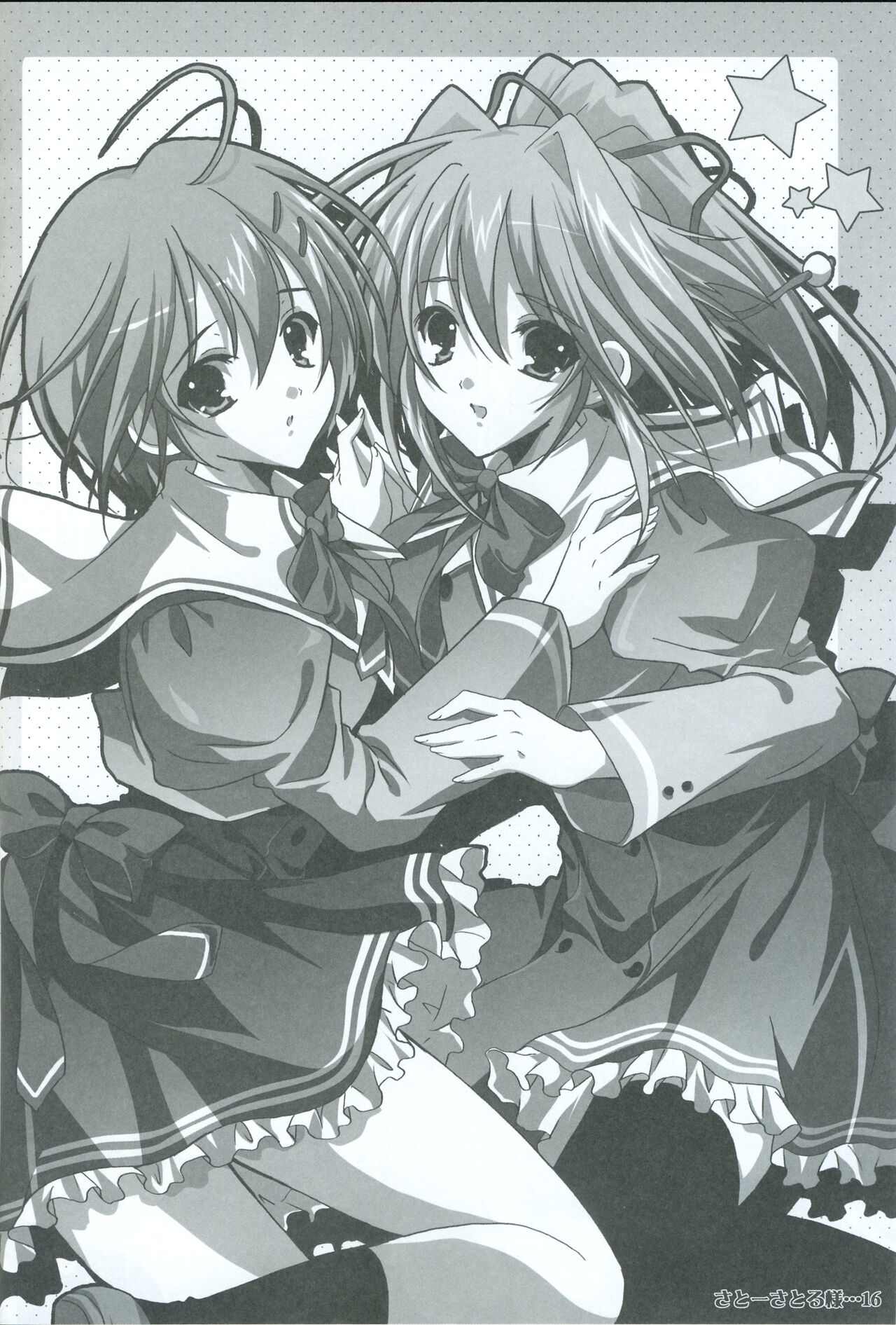 Akane Iro ni Somaru Saka Special Guests' Illustrations imagen número 17