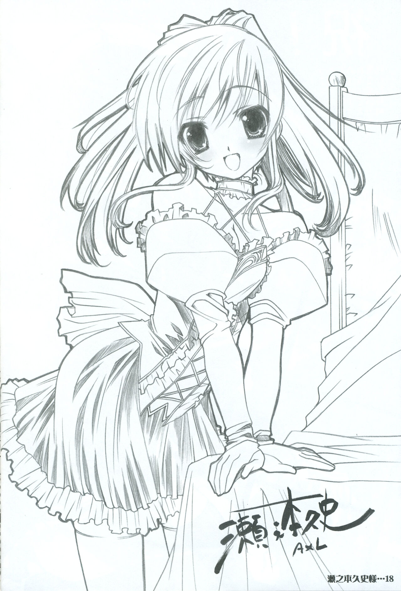 Akane Iro ni Somaru Saka Special Guests' Illustrations imagen número 19