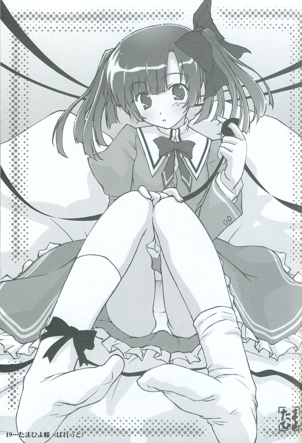 Akane Iro ni Somaru Saka Special Guests' Illustrations imagen número 20