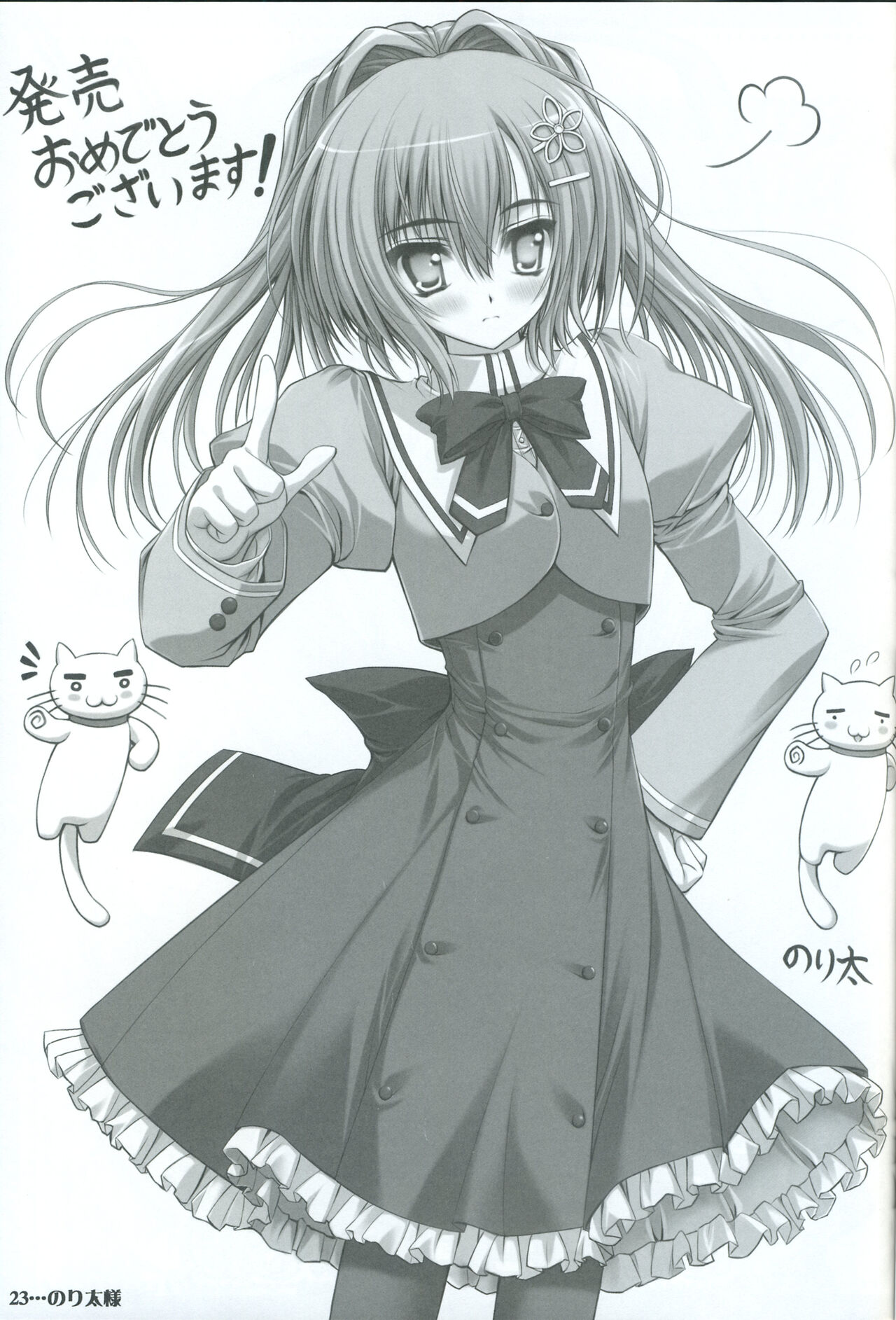 Akane Iro ni Somaru Saka Special Guests' Illustrations imagen número 24