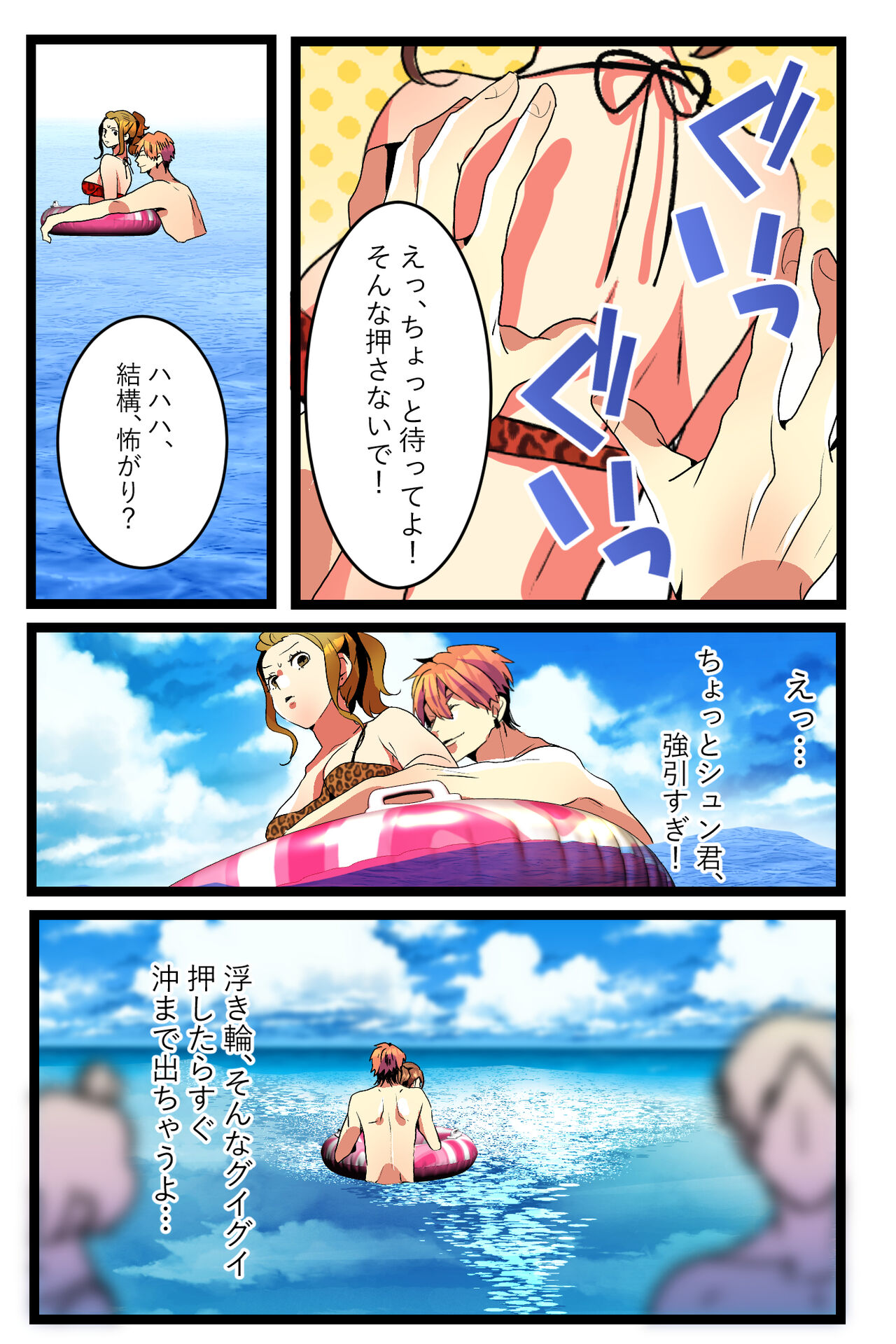 [Kirasawa Fuyu] NTR Gal. -Umi de Tomodachi to W Date no Hazu ga, Netorare Aokan-chuu- 图片编号 12