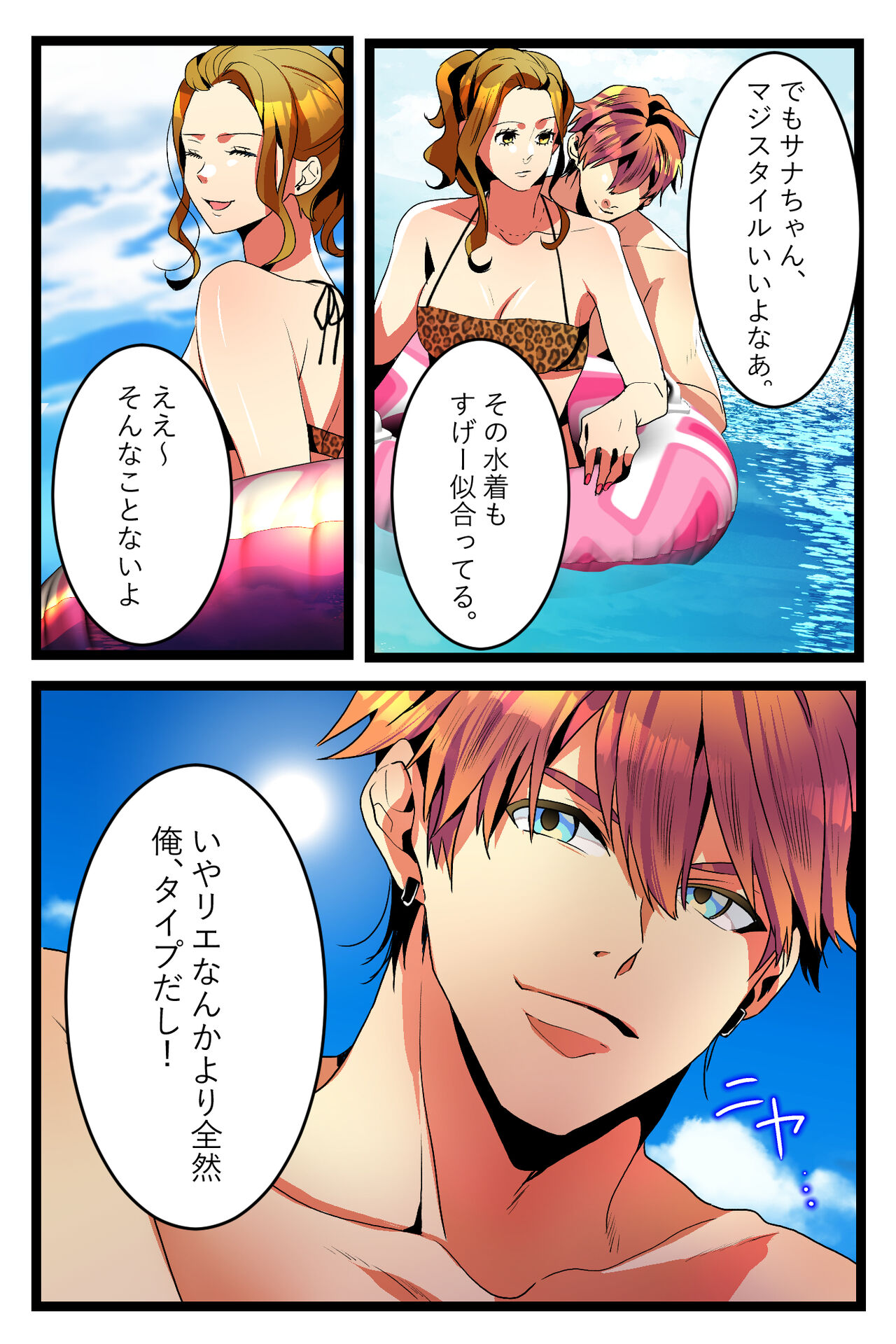 [Kirasawa Fuyu] NTR Gal. -Umi de Tomodachi to W Date no Hazu ga, Netorare Aokan-chuu- 图片编号 13