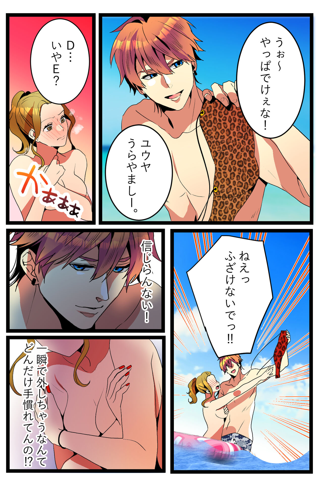 [Kirasawa Fuyu] NTR Gal. -Umi de Tomodachi to W Date no Hazu ga, Netorare Aokan-chuu- 图片编号 18