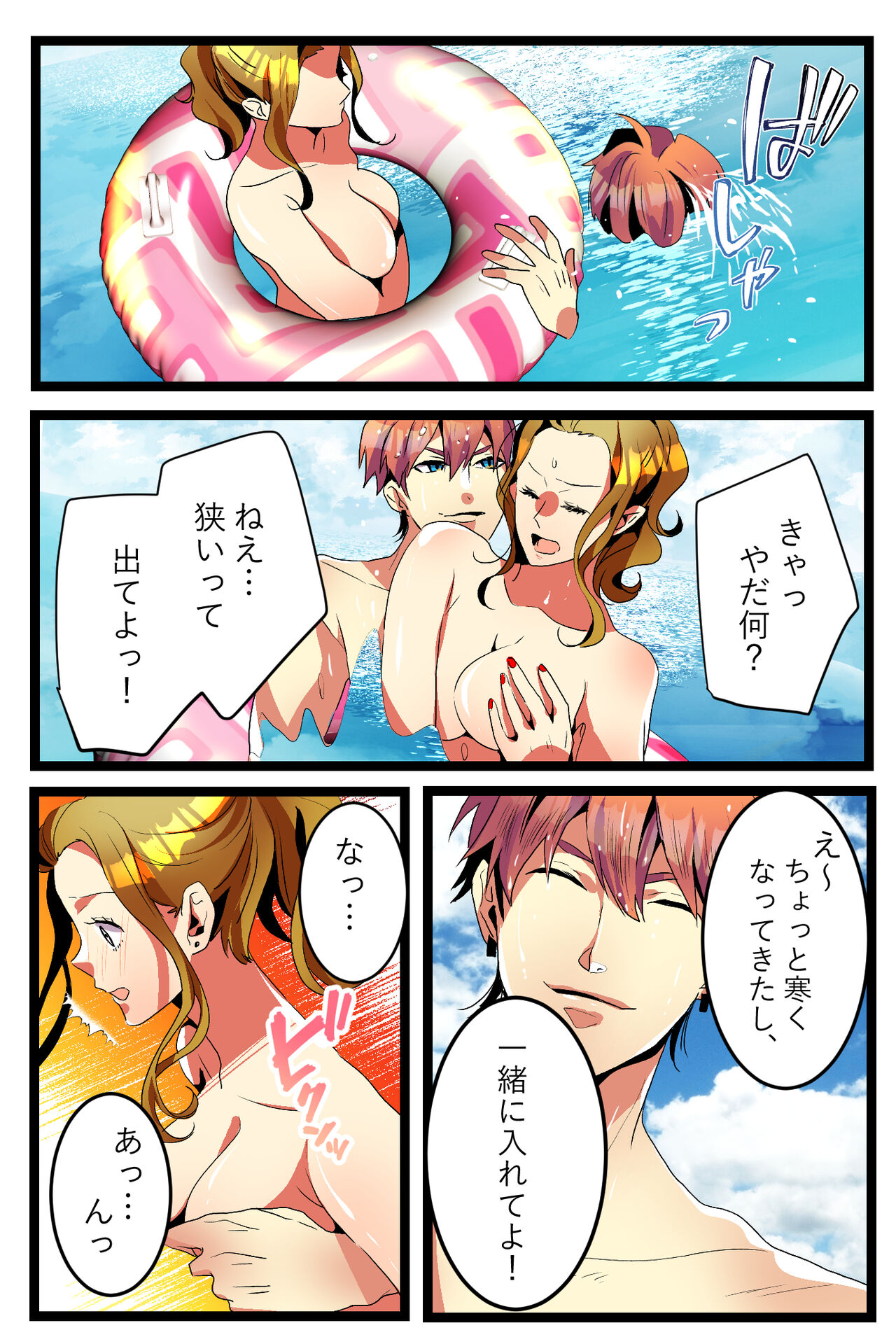 [Kirasawa Fuyu] NTR Gal. -Umi de Tomodachi to W Date no Hazu ga, Netorare Aokan-chuu- 图片编号 22