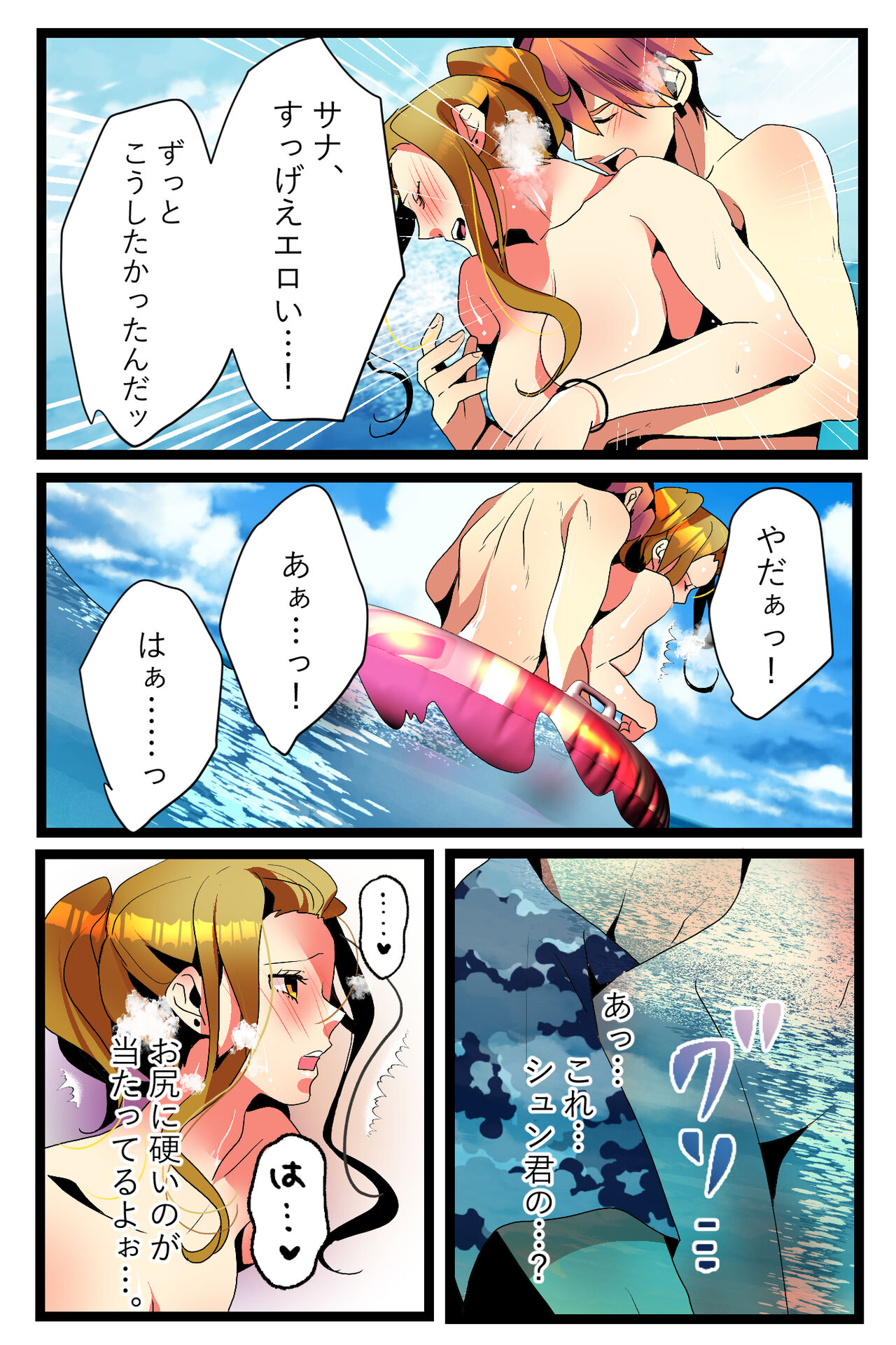 [Kirasawa Fuyu] NTR Gal. -Umi de Tomodachi to W Date no Hazu ga, Netorare Aokan-chuu- 图片编号 27