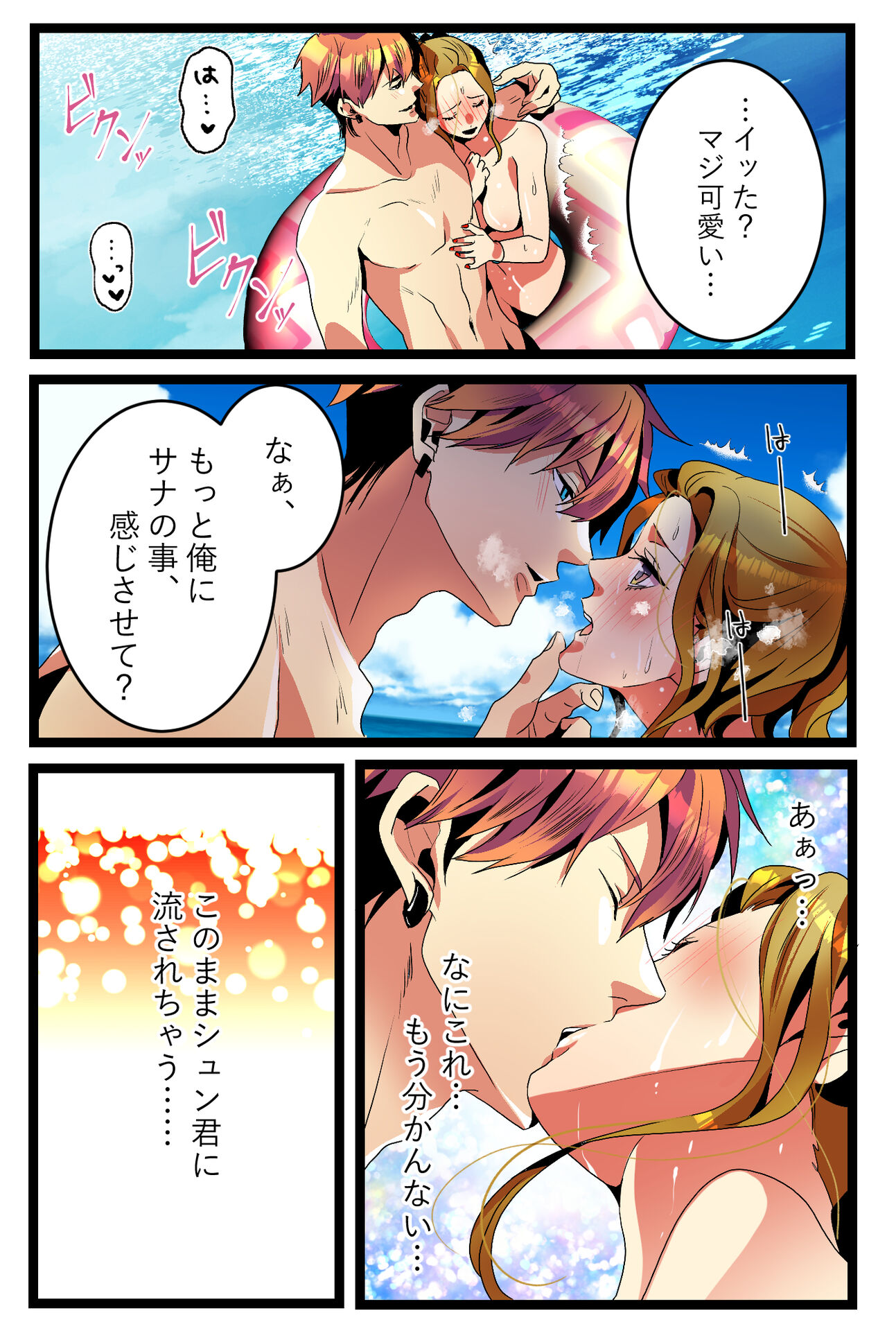 [Kirasawa Fuyu] NTR Gal. -Umi de Tomodachi to W Date no Hazu ga, Netorare Aokan-chuu- 图片编号 31