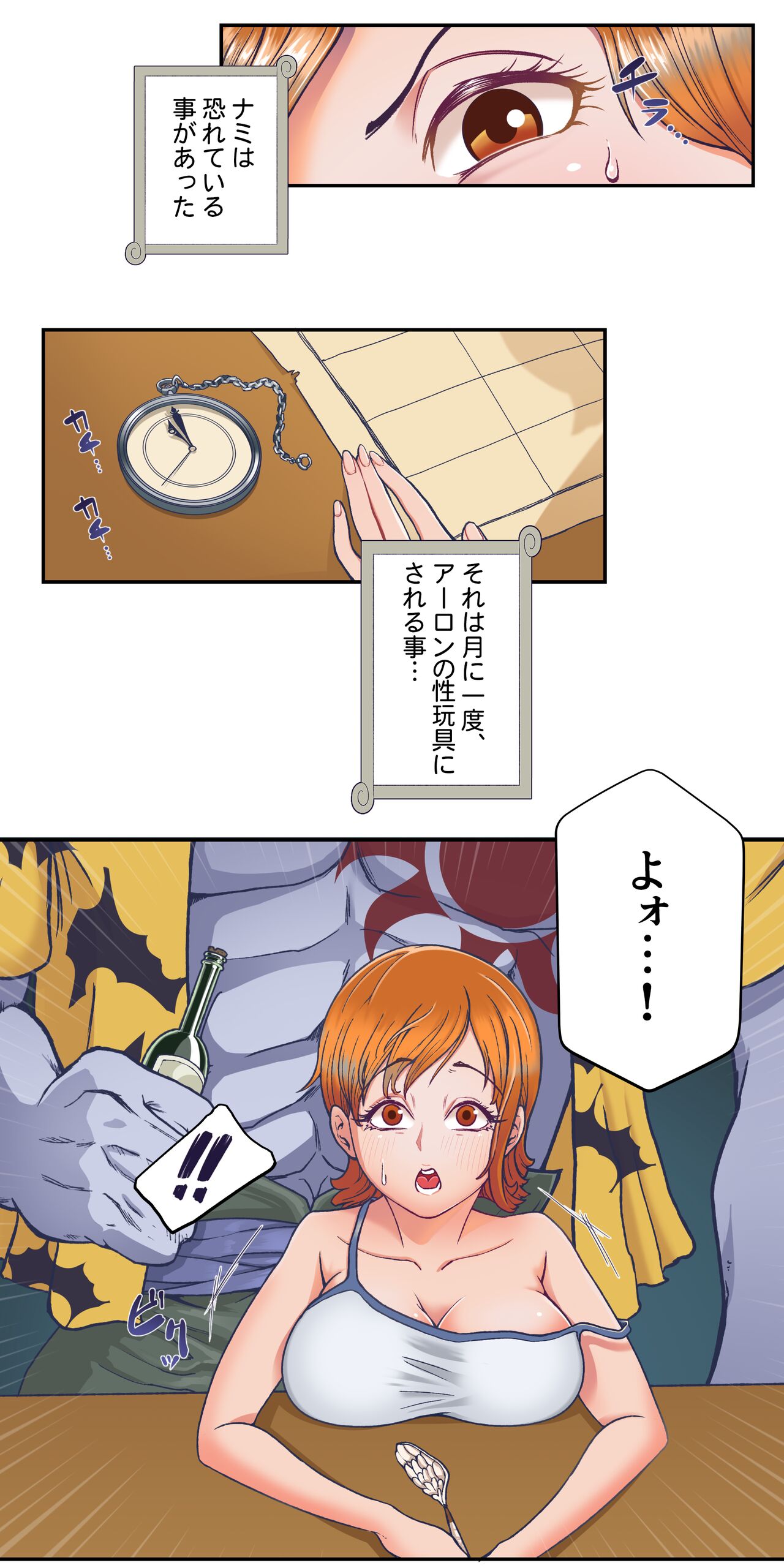 [AnimeFans] ワンピー●ナミの服従 图片编号 2