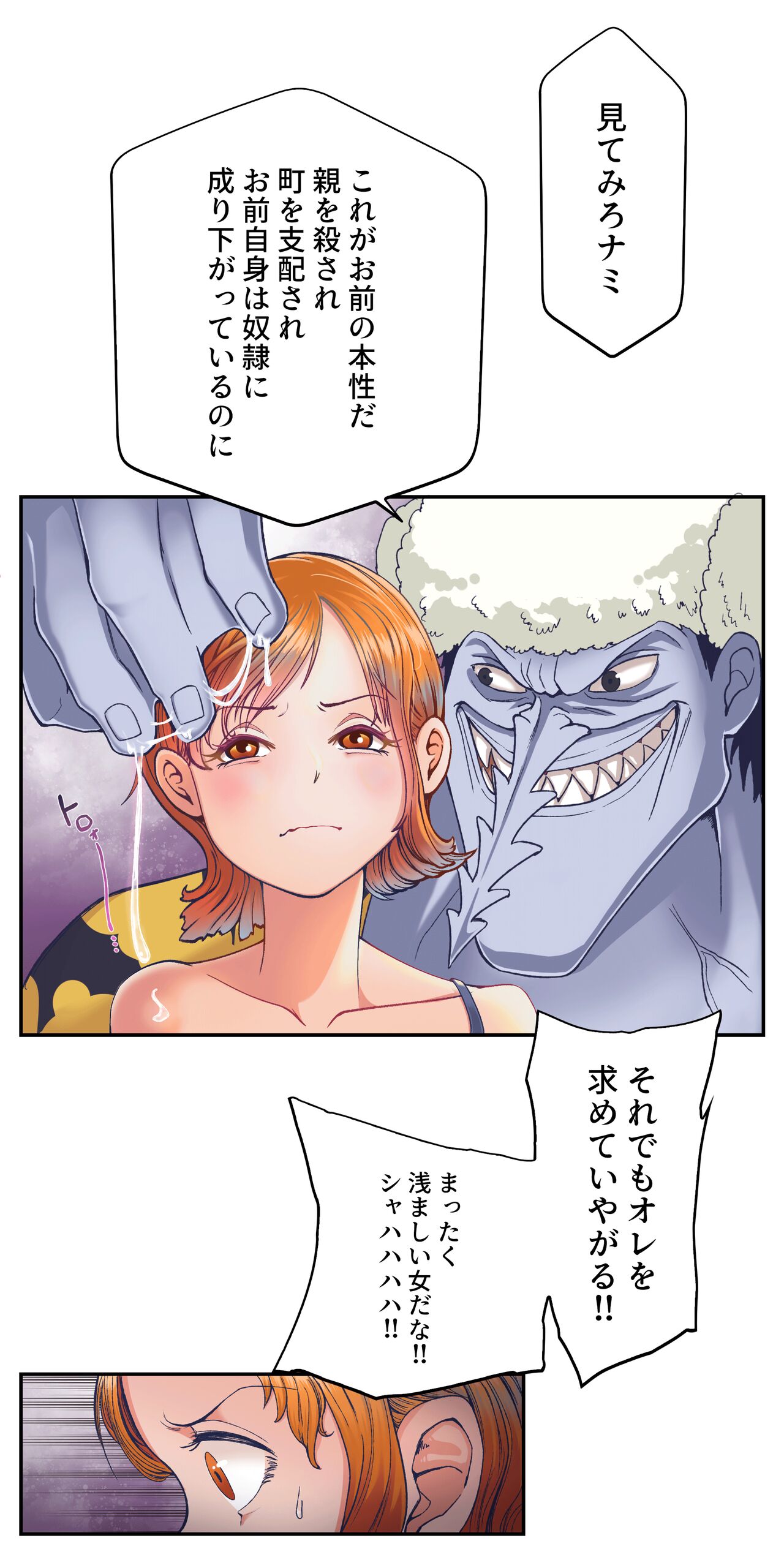 [AnimeFans] ワンピー●ナミの服従 图片编号 10