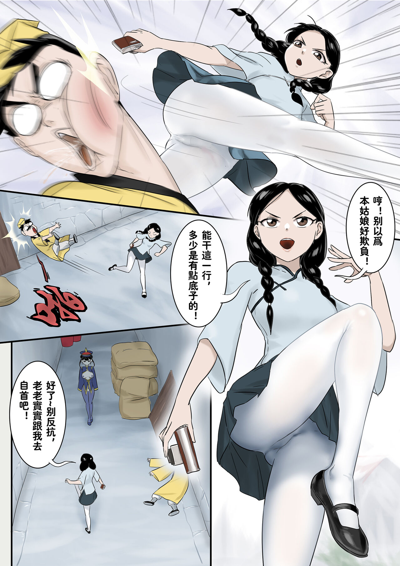 [Skyzen] Jiangshi Musume Side Story--Lovers(Ⅱ) [Chinese] numero di immagine  3