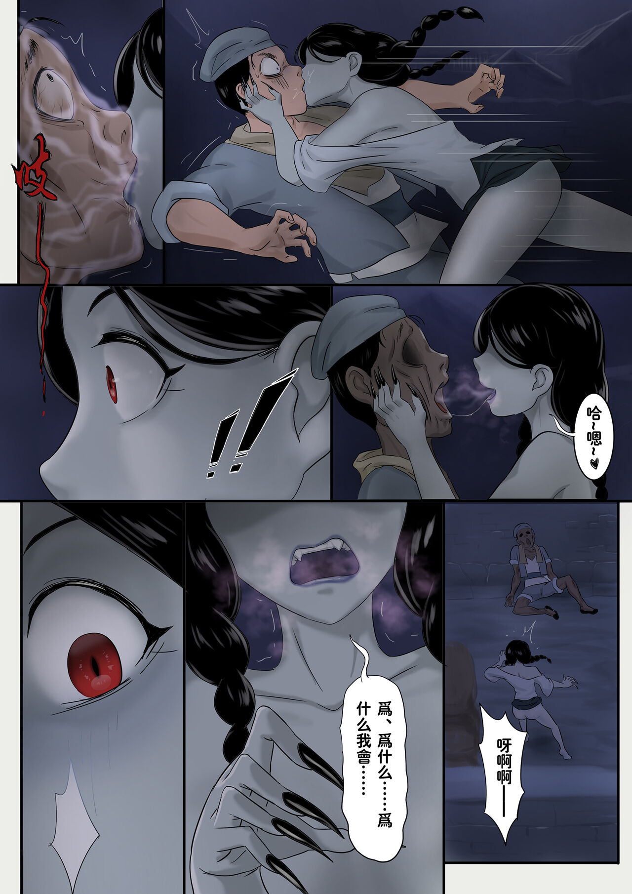 [Skyzen] Jiangshi Musume Side Story--Lovers(Ⅱ) [Chinese] numero di immagine  16