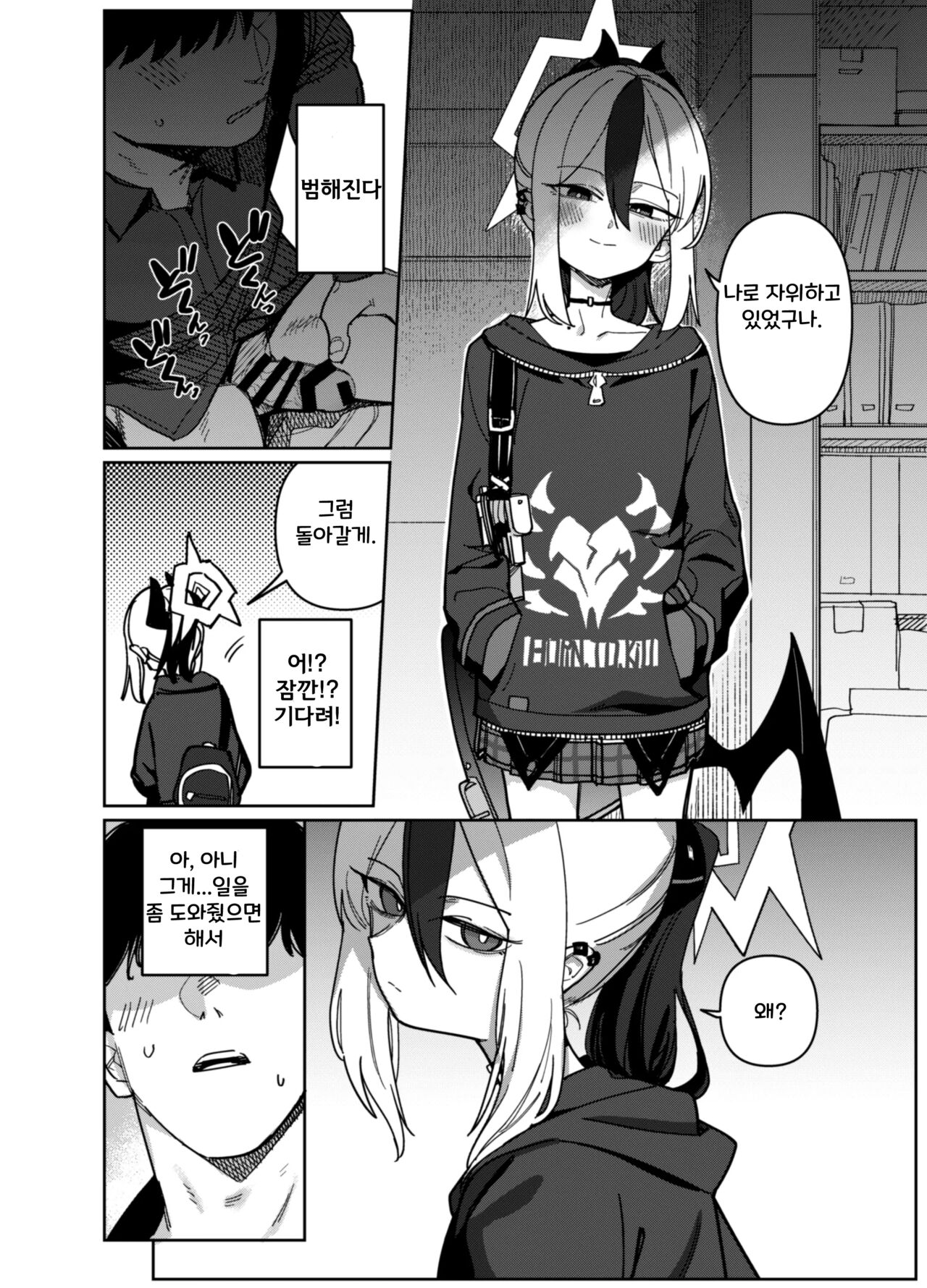 [PYPYworks (Syamonabe)] Onikata Kayoko wa Konna Koto Shinai Part 2 - Onikata Kayoko won't do this type of stuff. | 오니카타 카요코는 이런 짓 하지 않는다. Part 2 (Blue Archive) [Korean] [Digital] numero di immagine  6