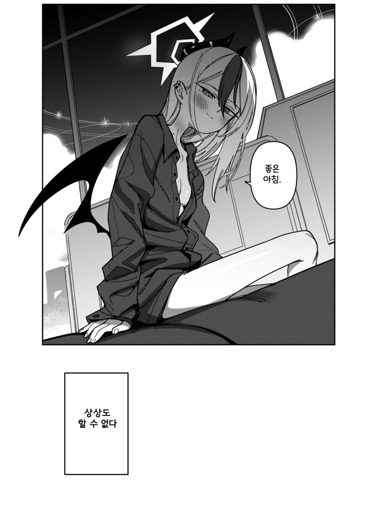 [PYPYworks (Syamonabe)] Onikata Kayoko wa Konna Koto Shinai Part 2 - Onikata Kayoko won't do this type of stuff. | 오니카타 카요코는 이런 짓 하지 않는다. Part 2 (Blue Archive) [Korean] [Digital] numero di immagine  23